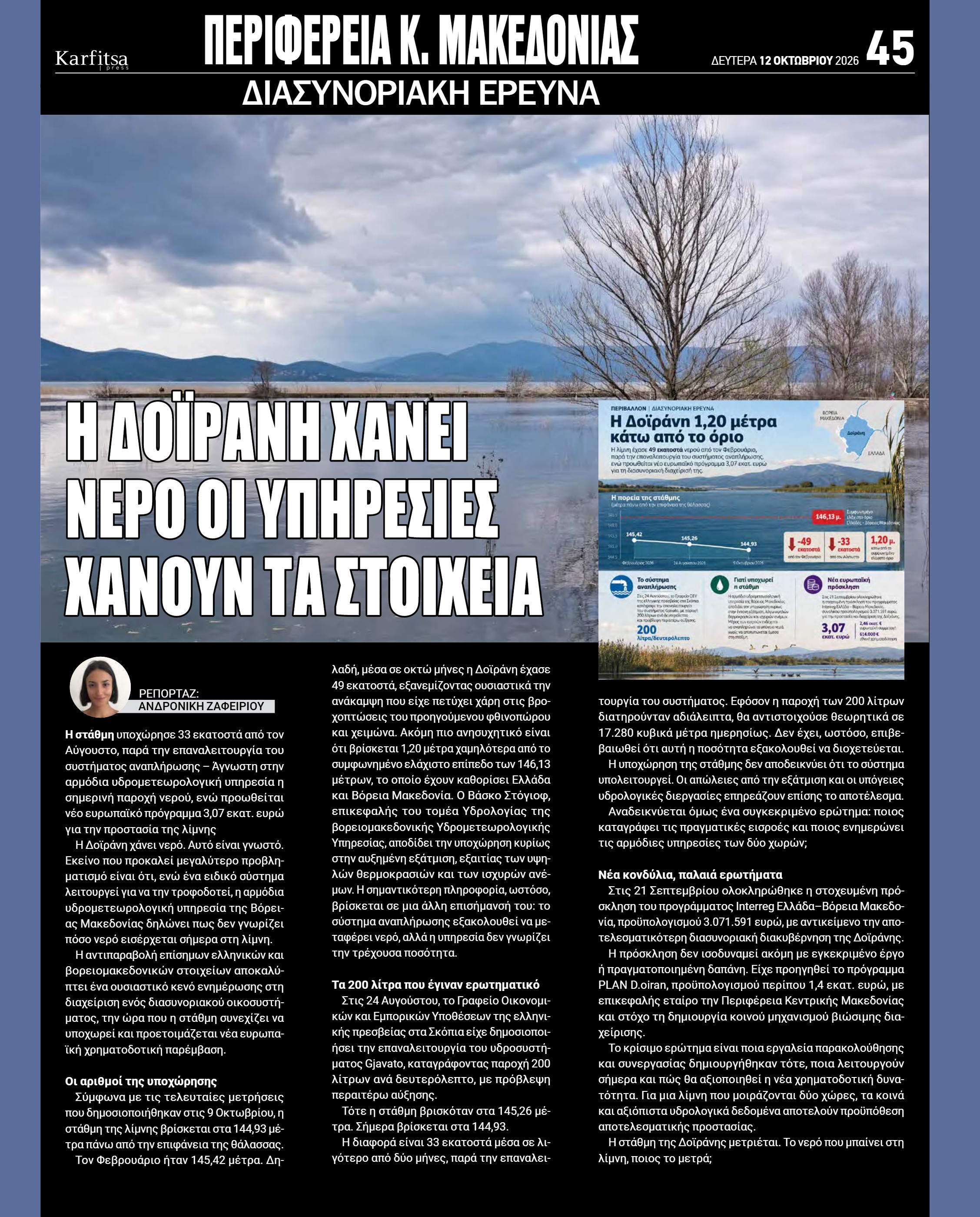Σελίδα 45