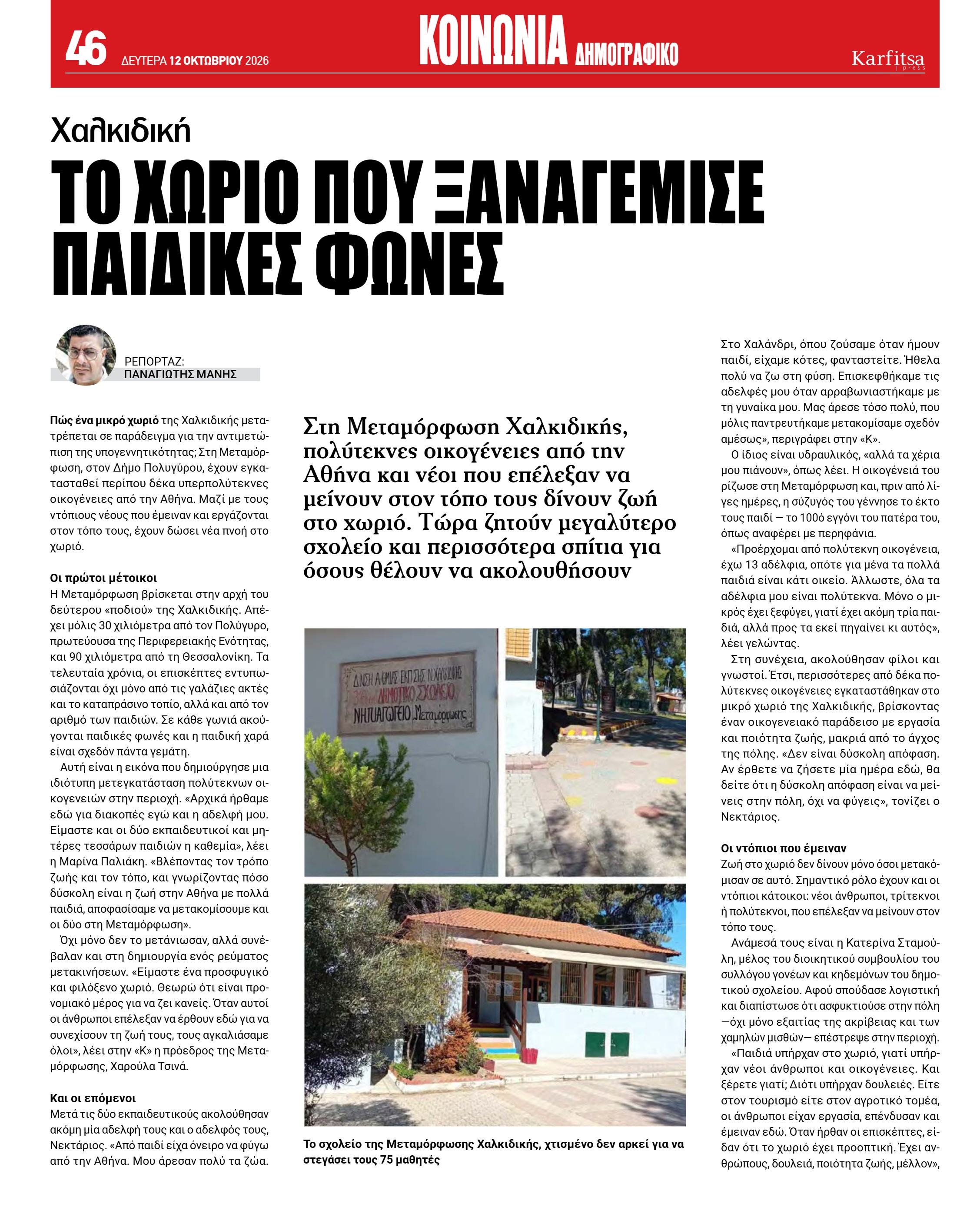 Σελίδα 46
