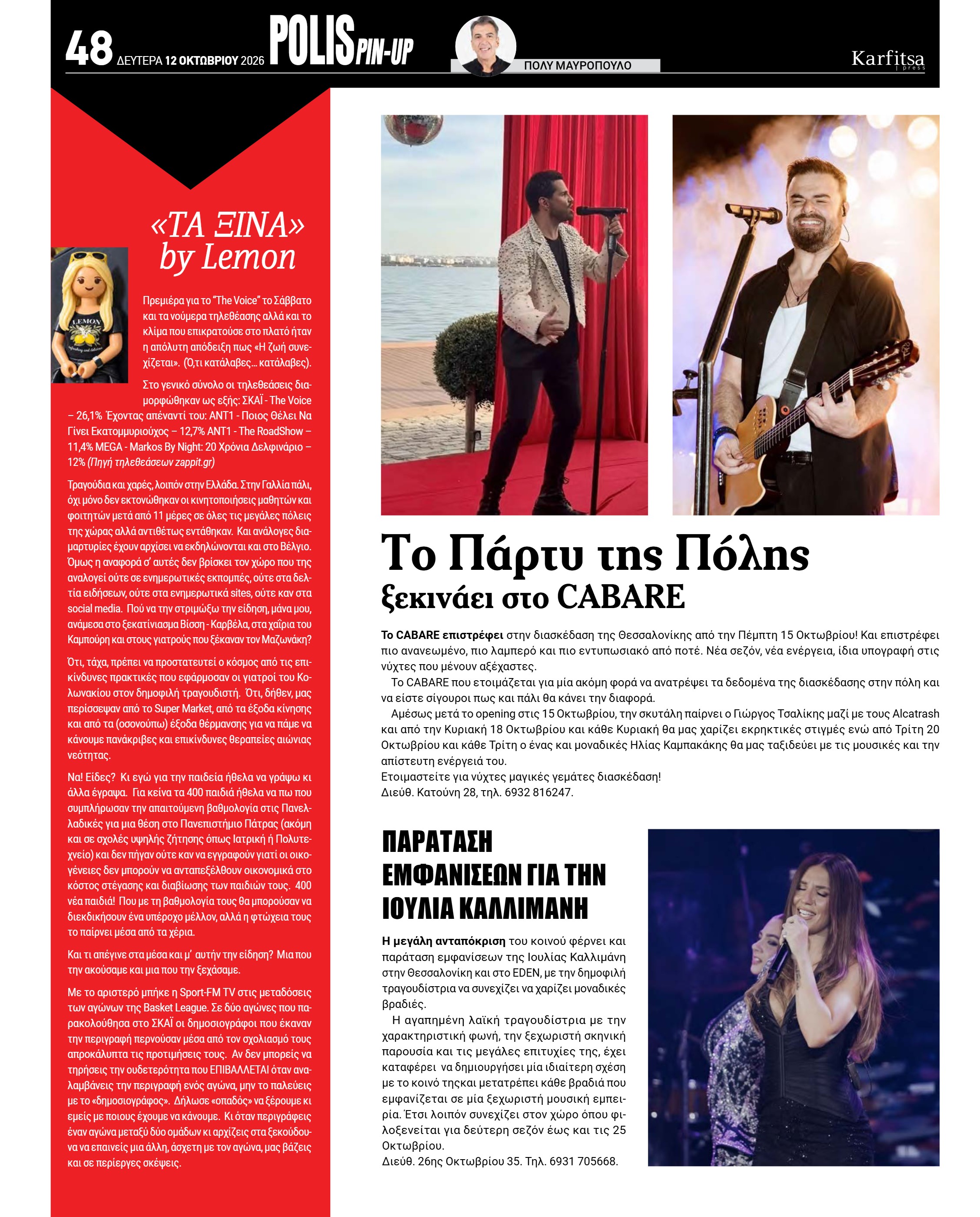 Σελίδα 48