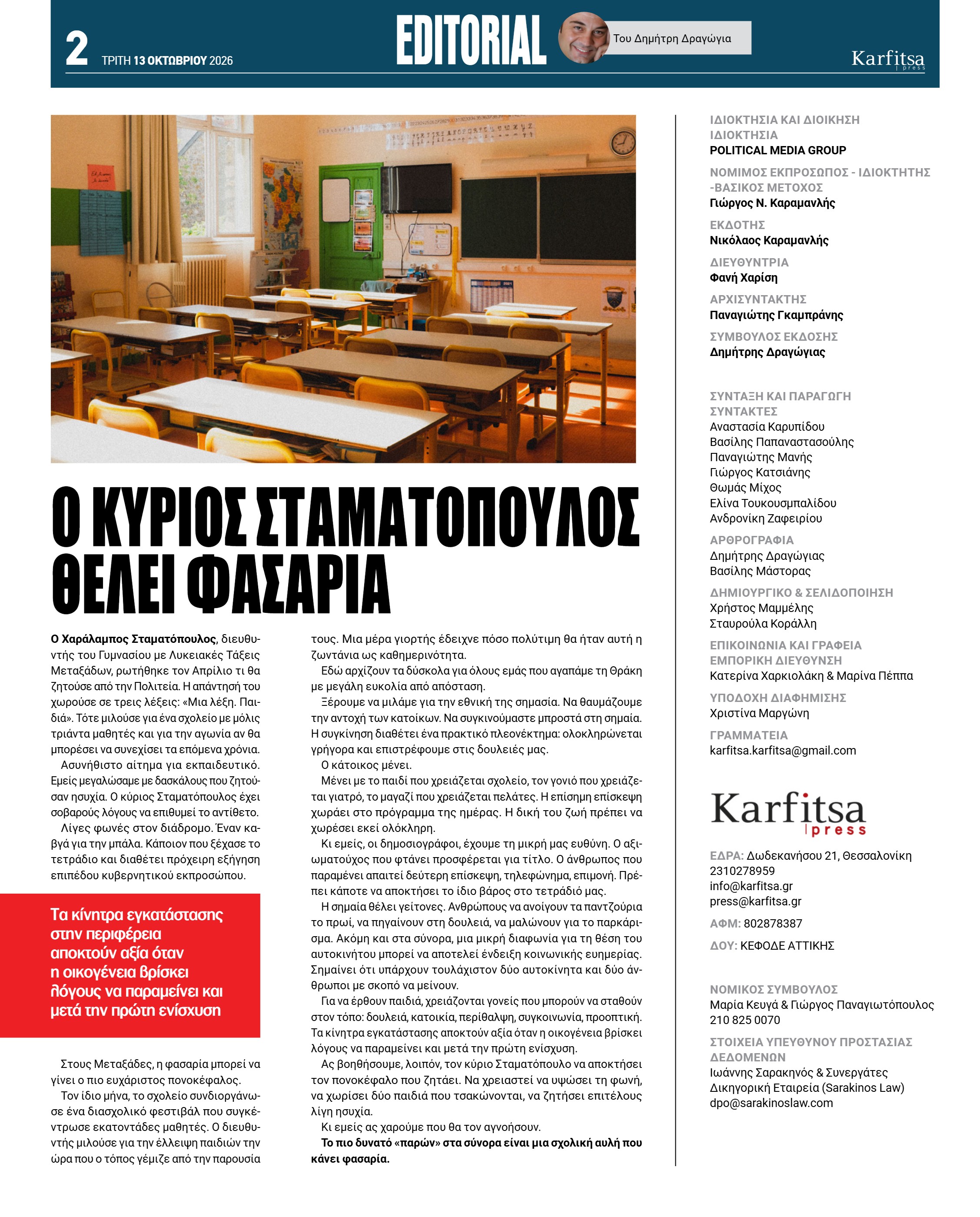 Σελίδα 2
