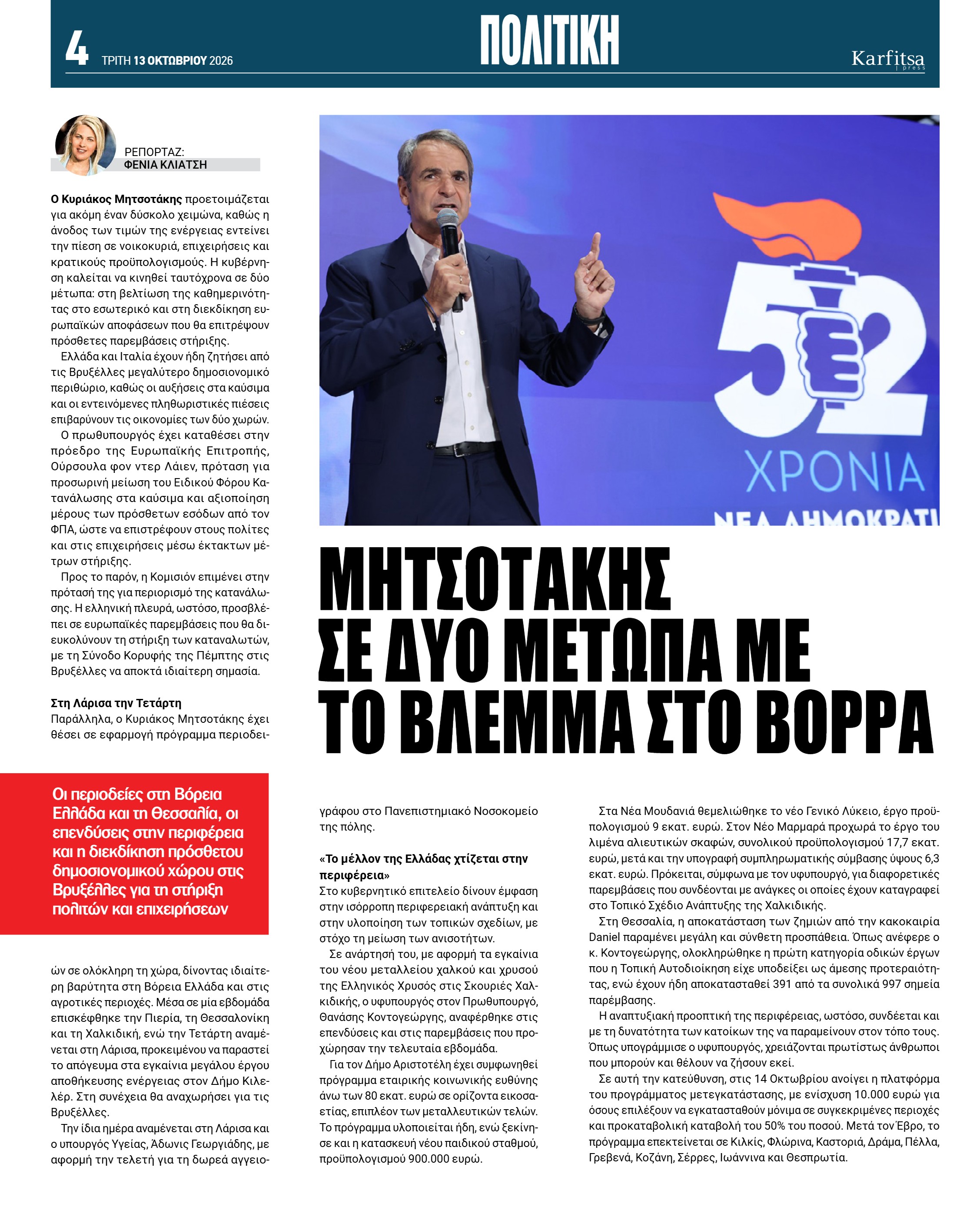 Σελίδα 4