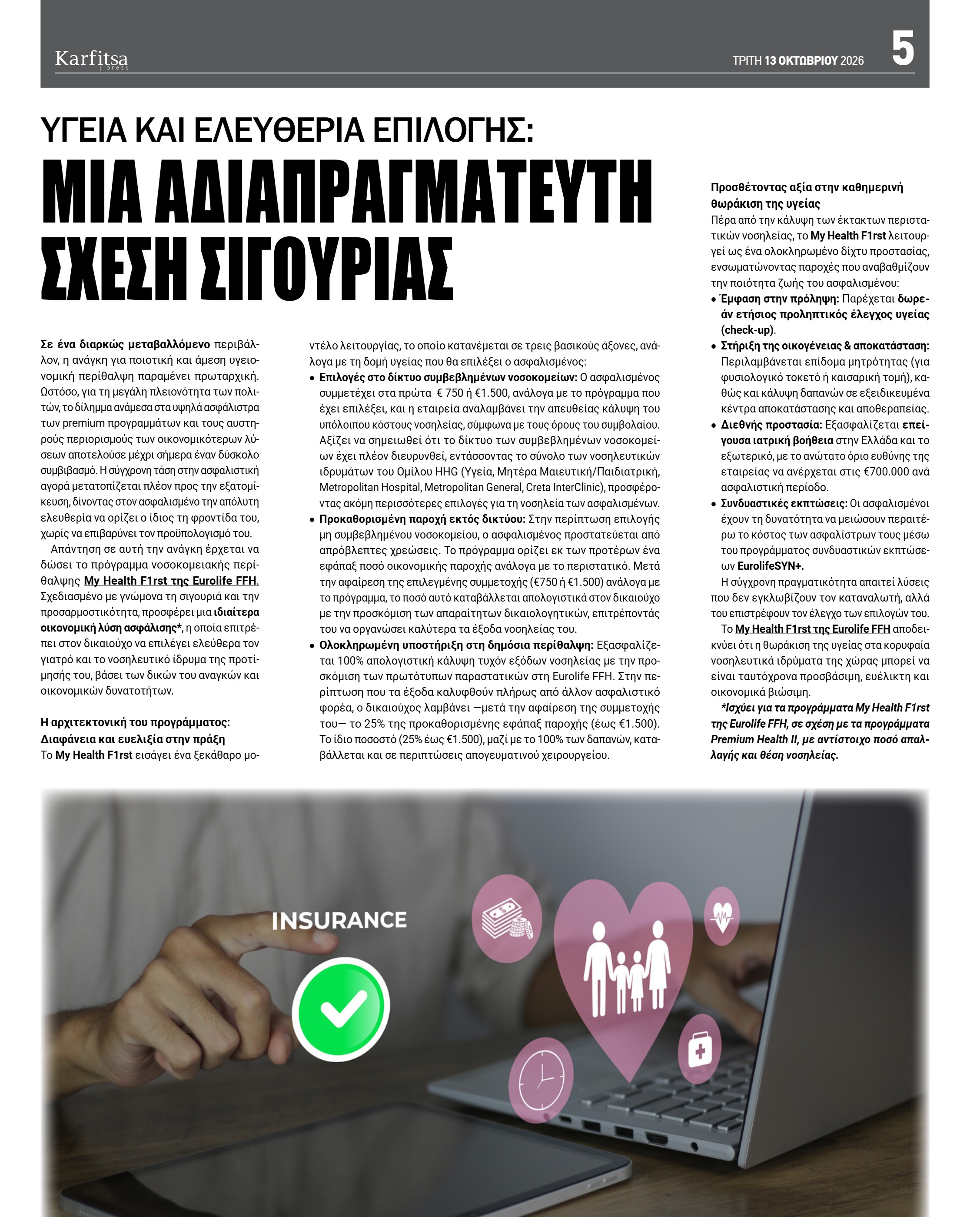 Σελίδα 5