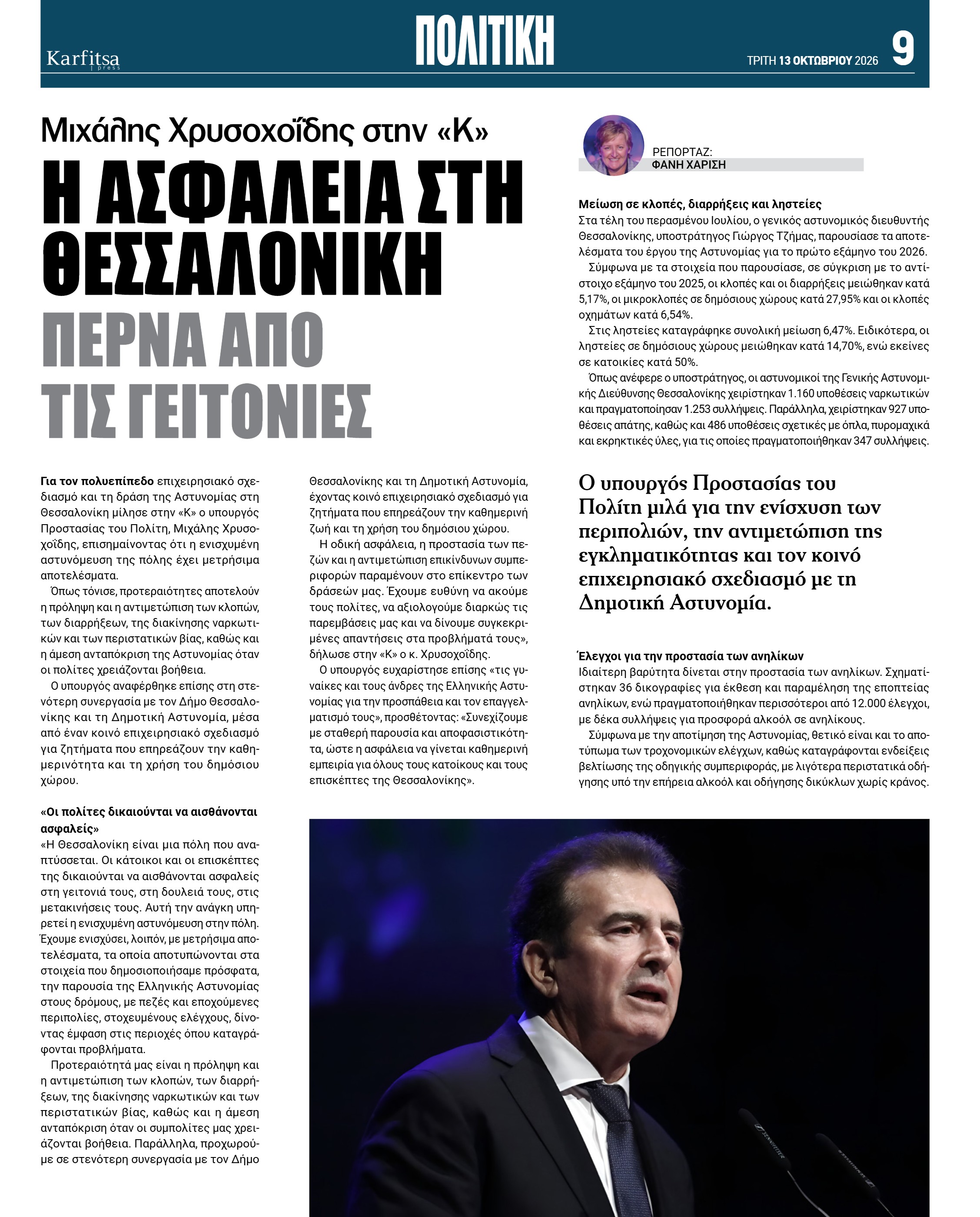 Σελίδα 9