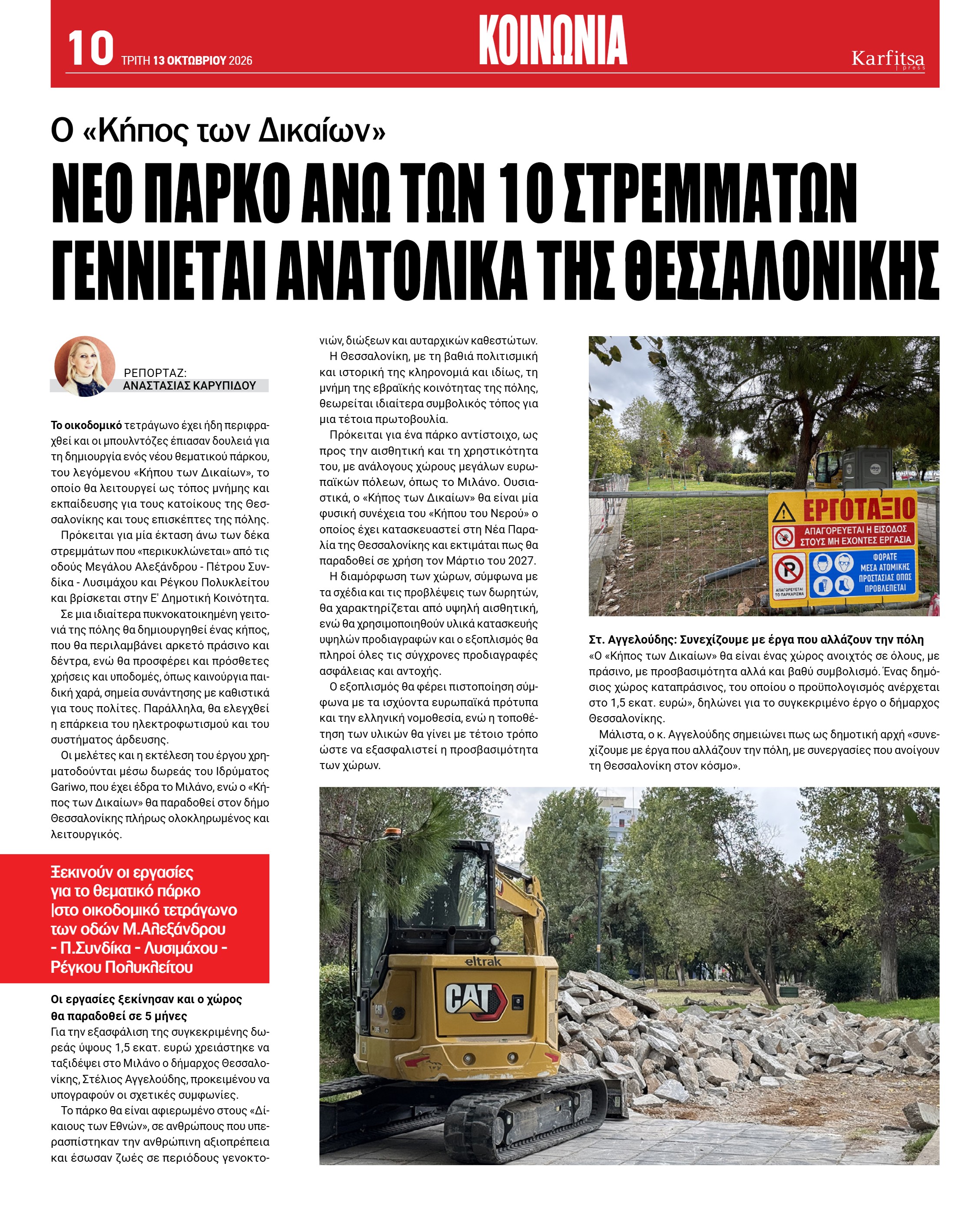 Σελίδα 10