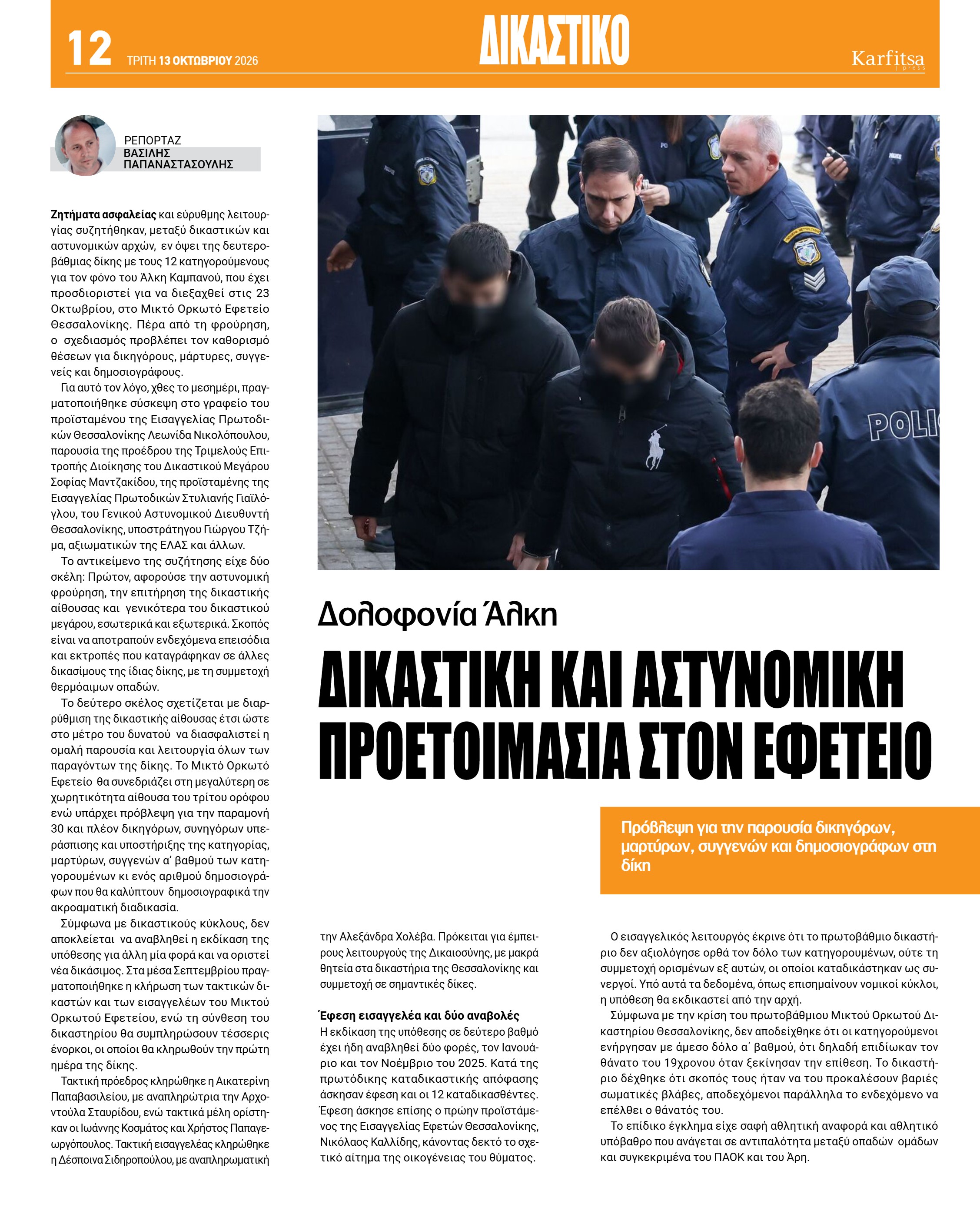 Σελίδα 12