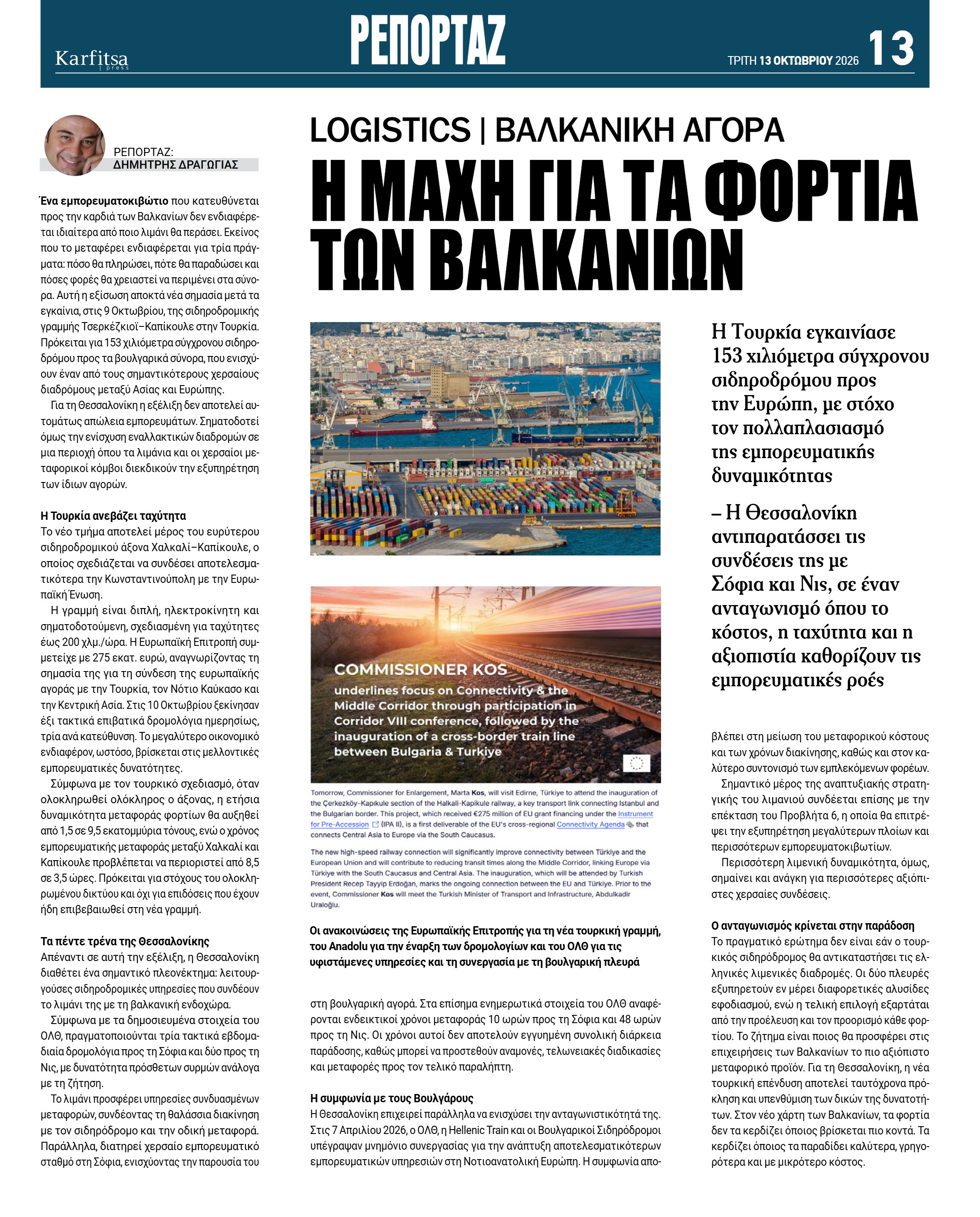 Σελίδα 13