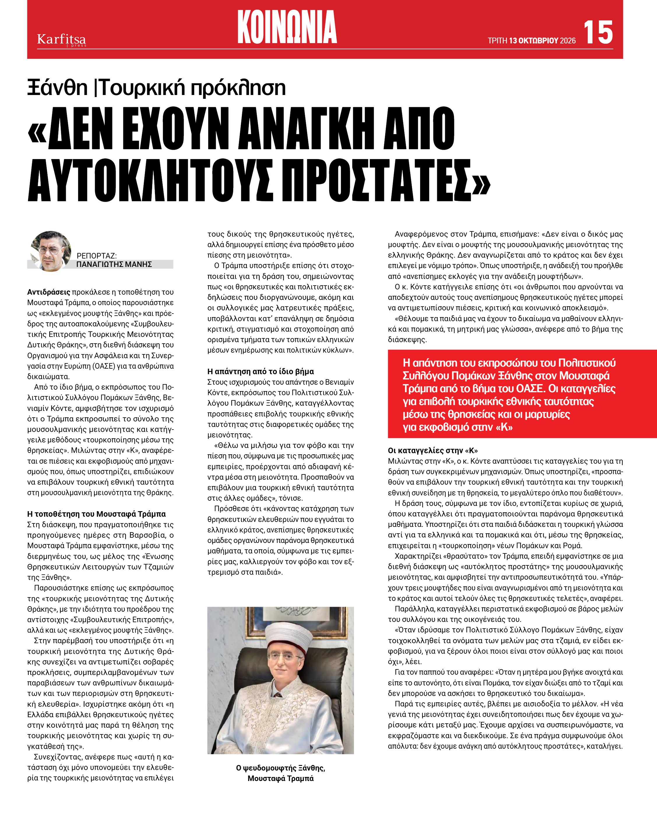 Σελίδα 15