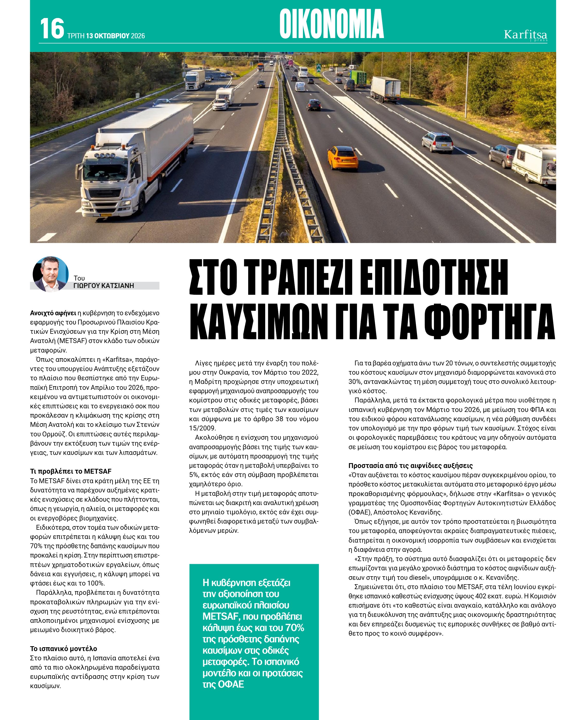 Σελίδα 16