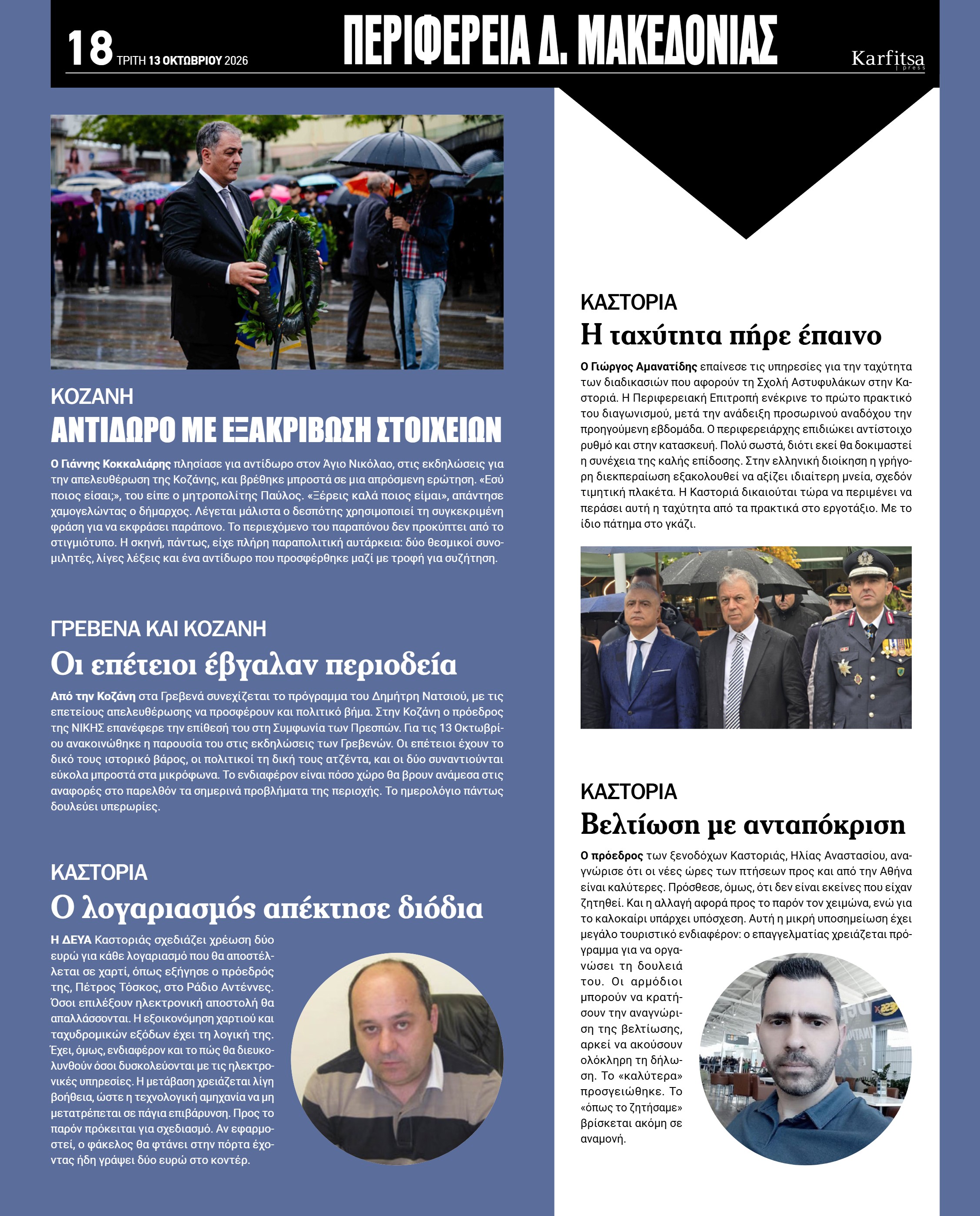 Σελίδα 18
