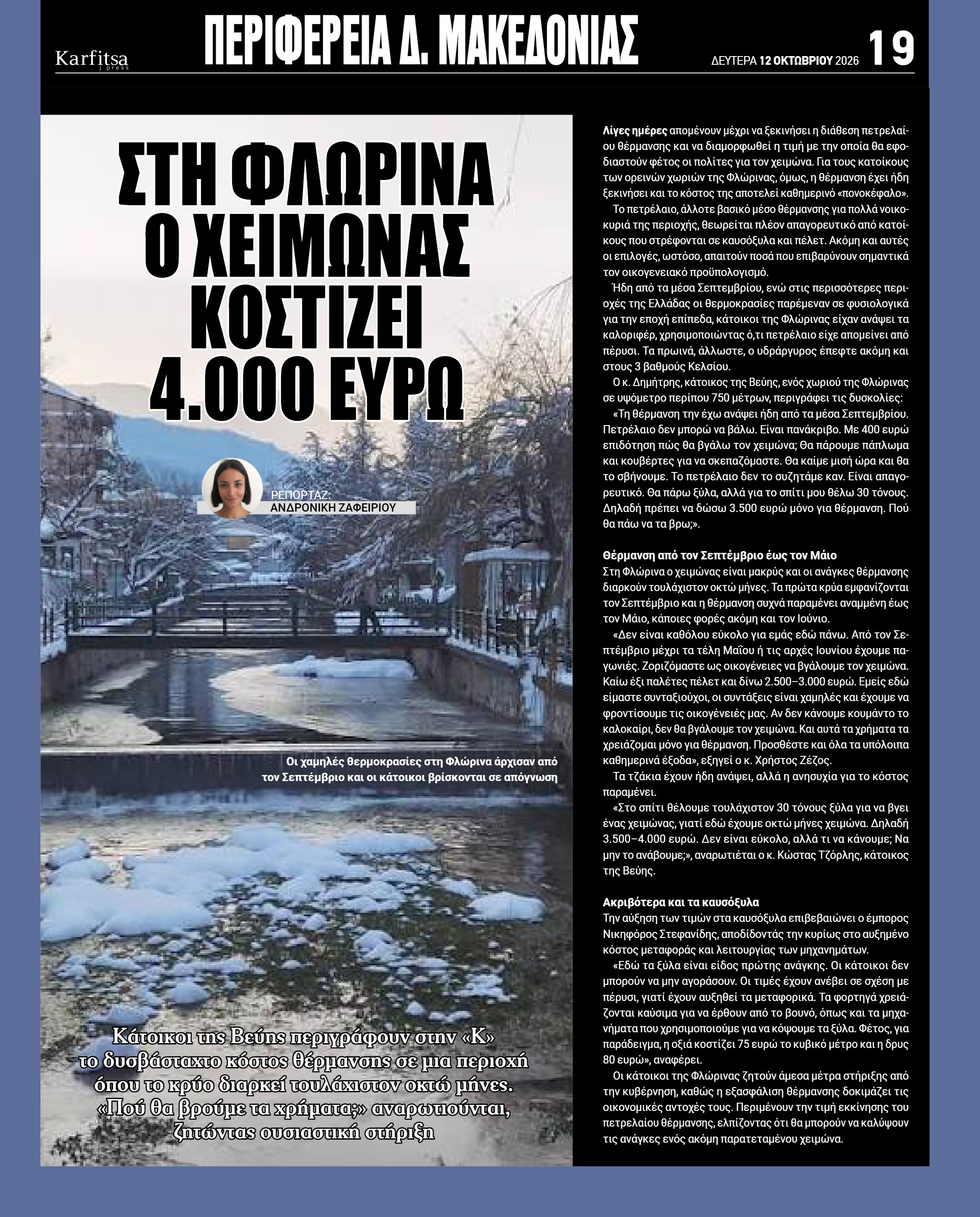 Σελίδα 19