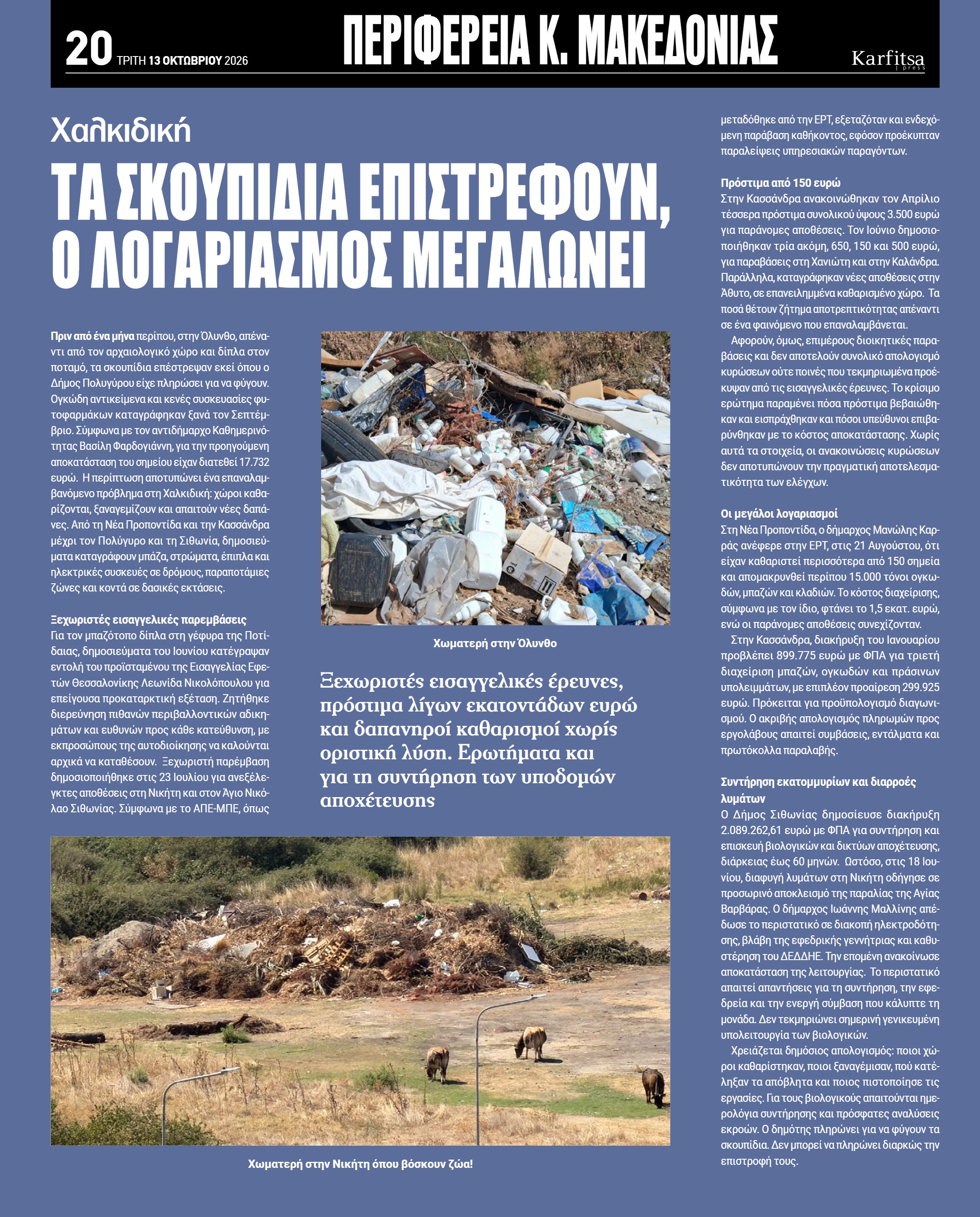 Σελίδα 20