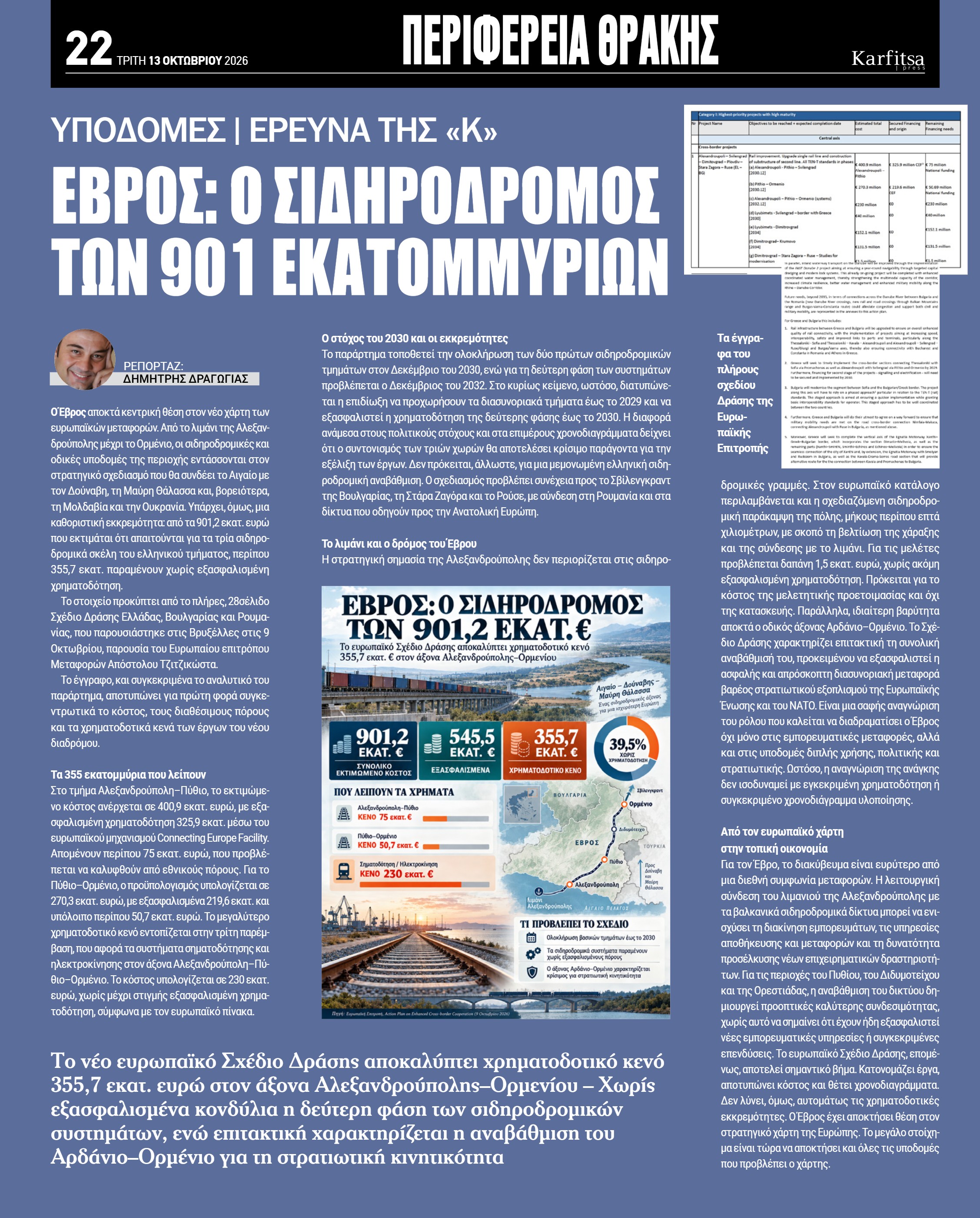 Σελίδα 22