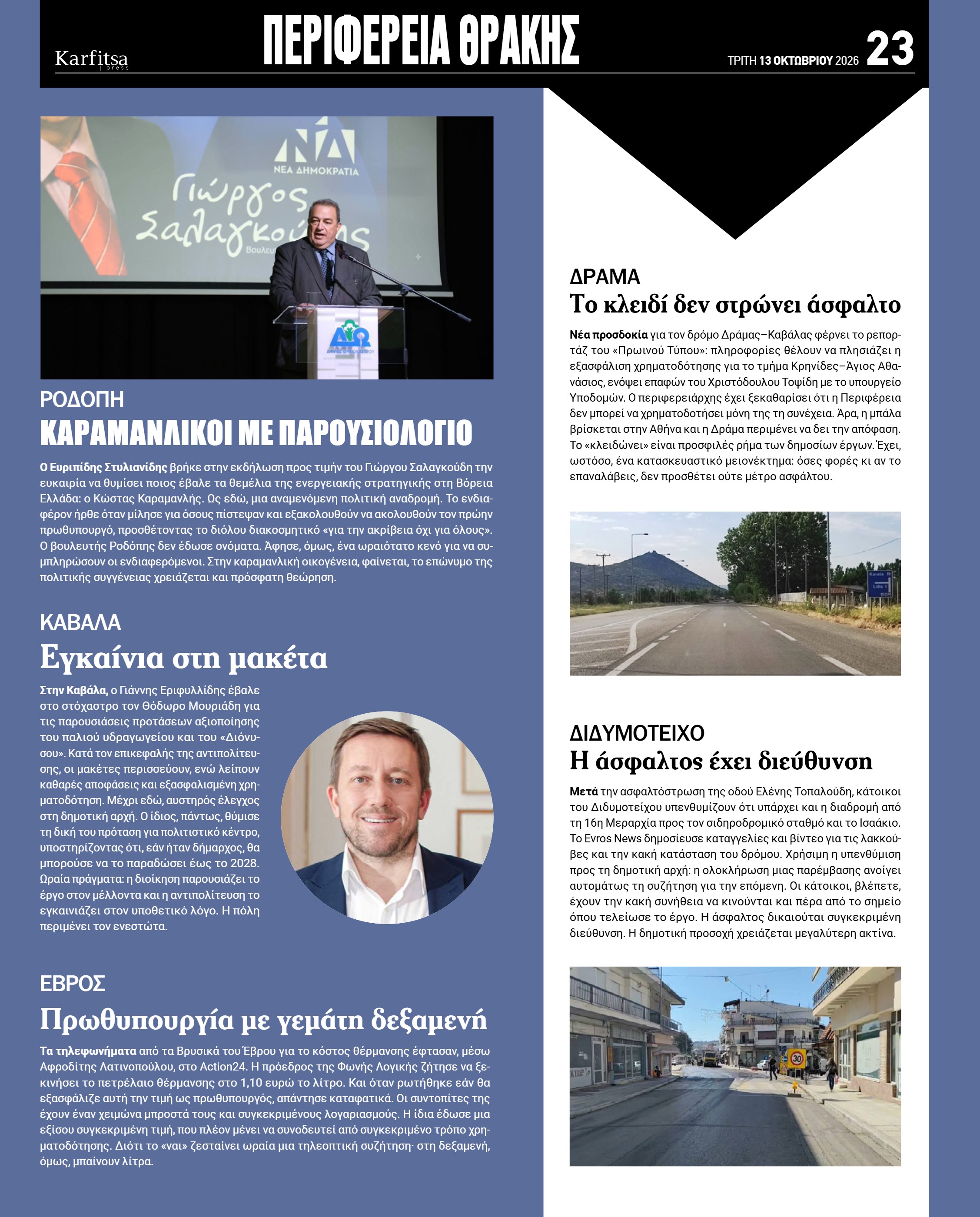 Σελίδα 23
