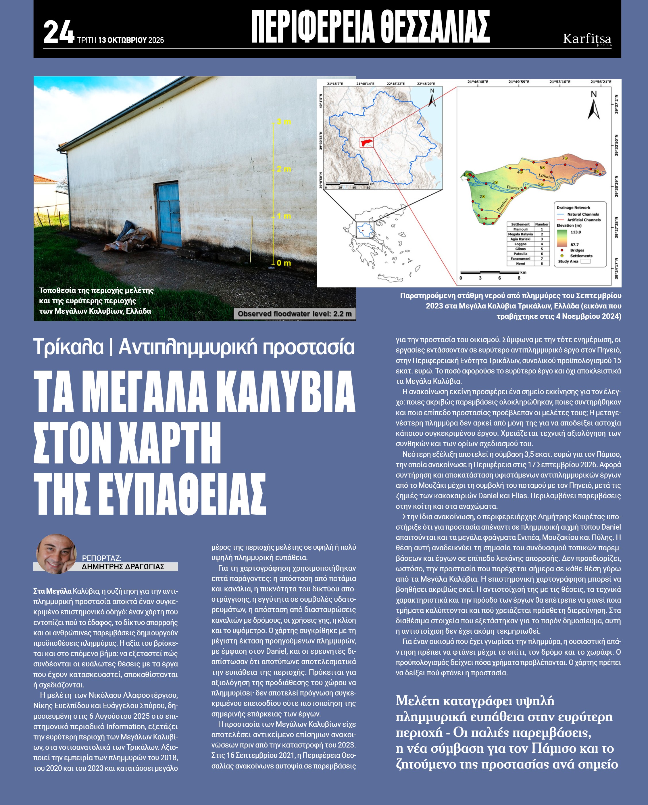 Σελίδα 24