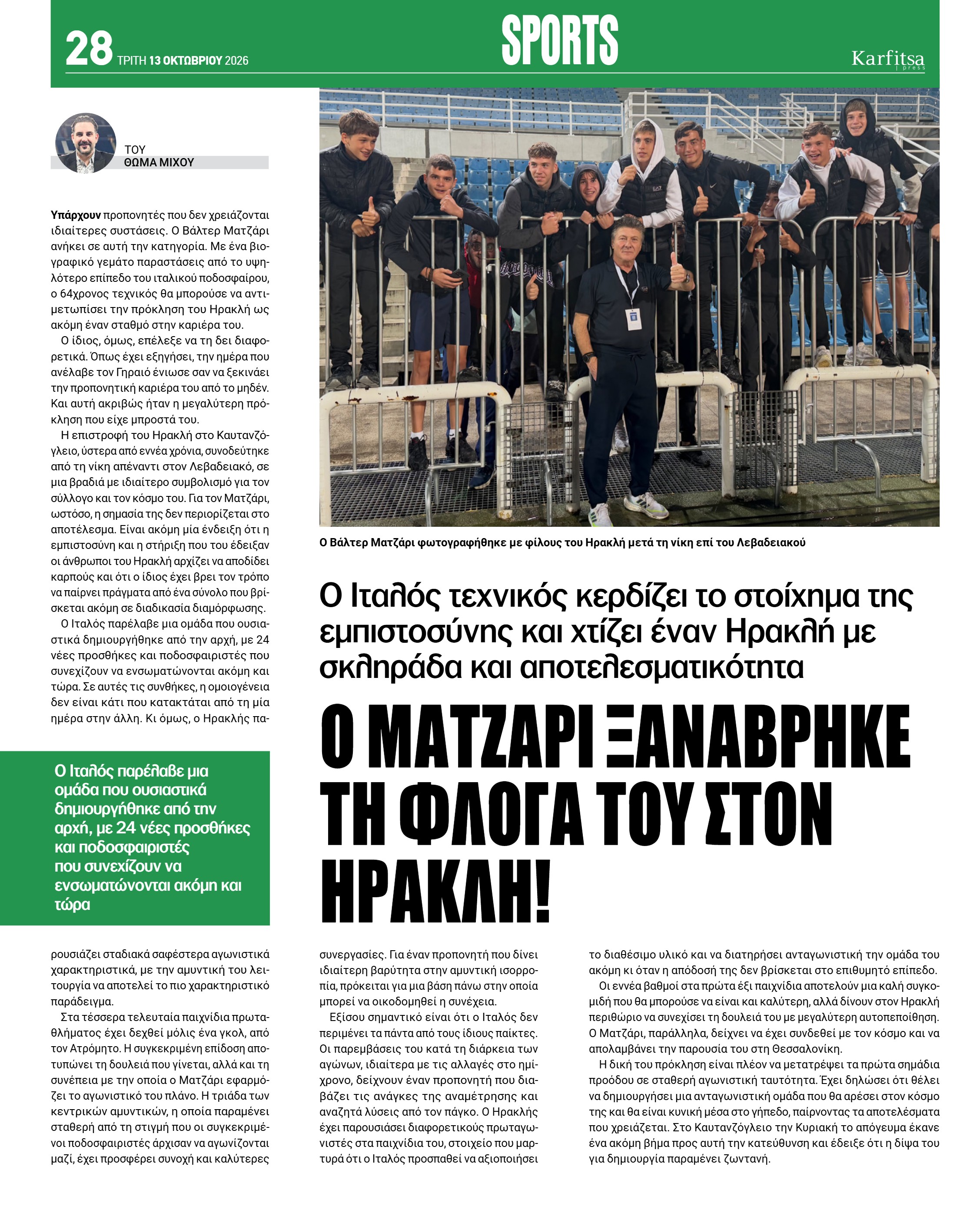 Σελίδα 28
