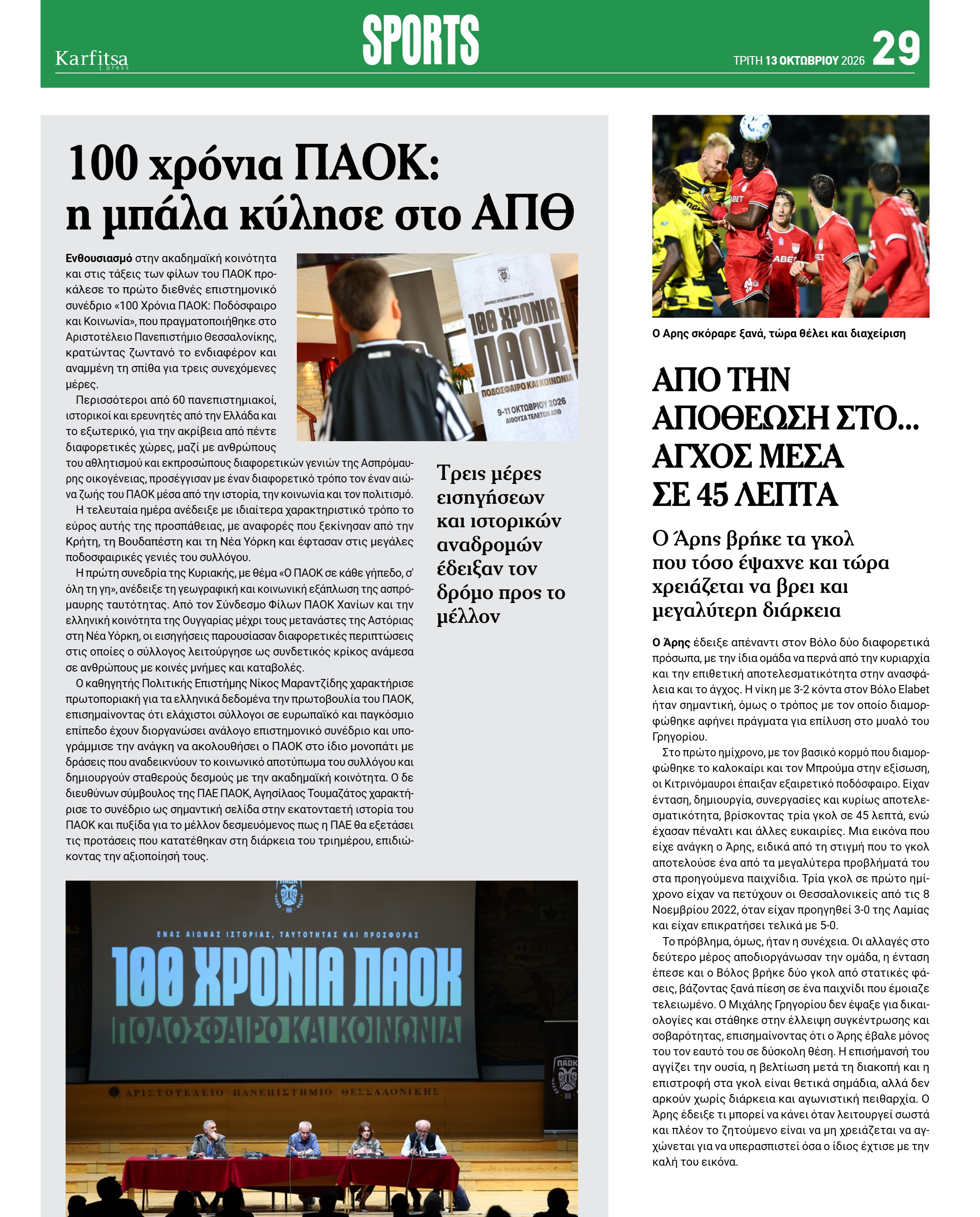 Σελίδα 29