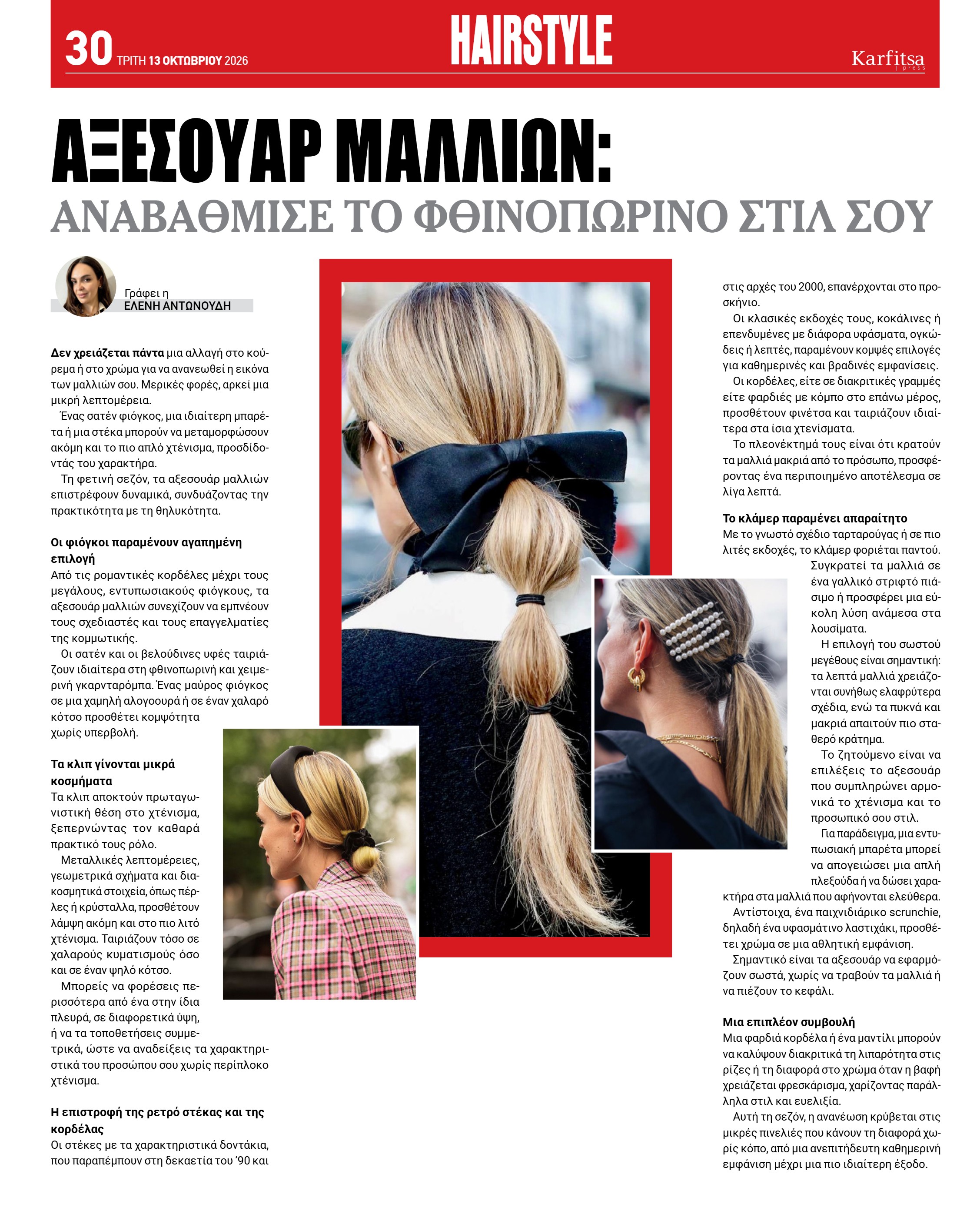 Σελίδα 30