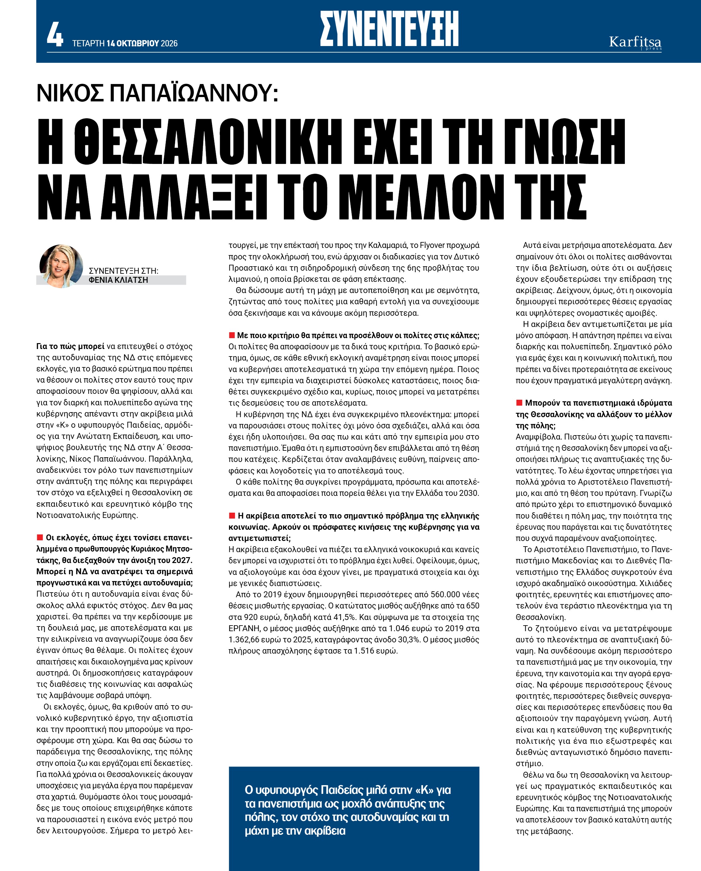 Σελίδα 4