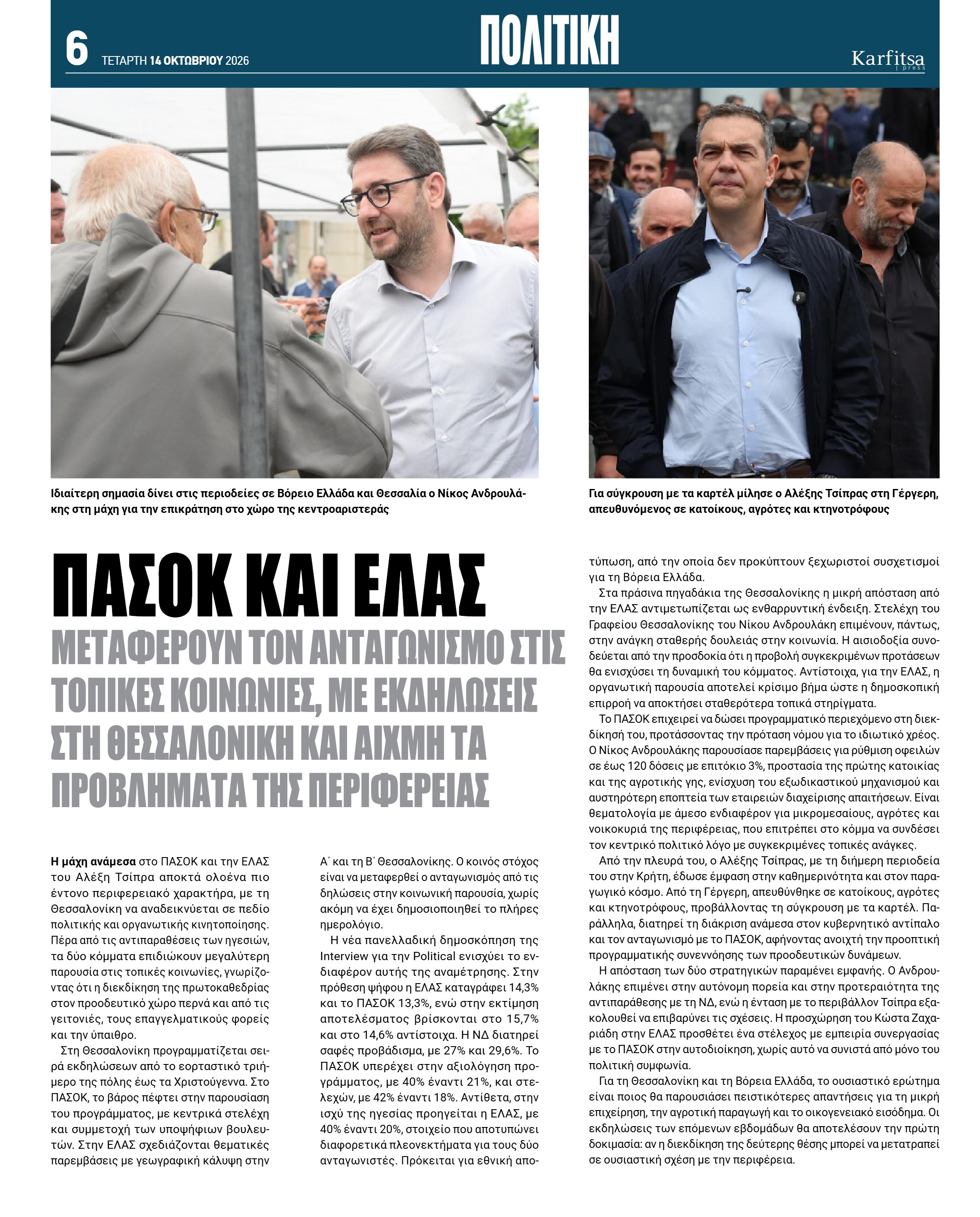 Σελίδα 6
