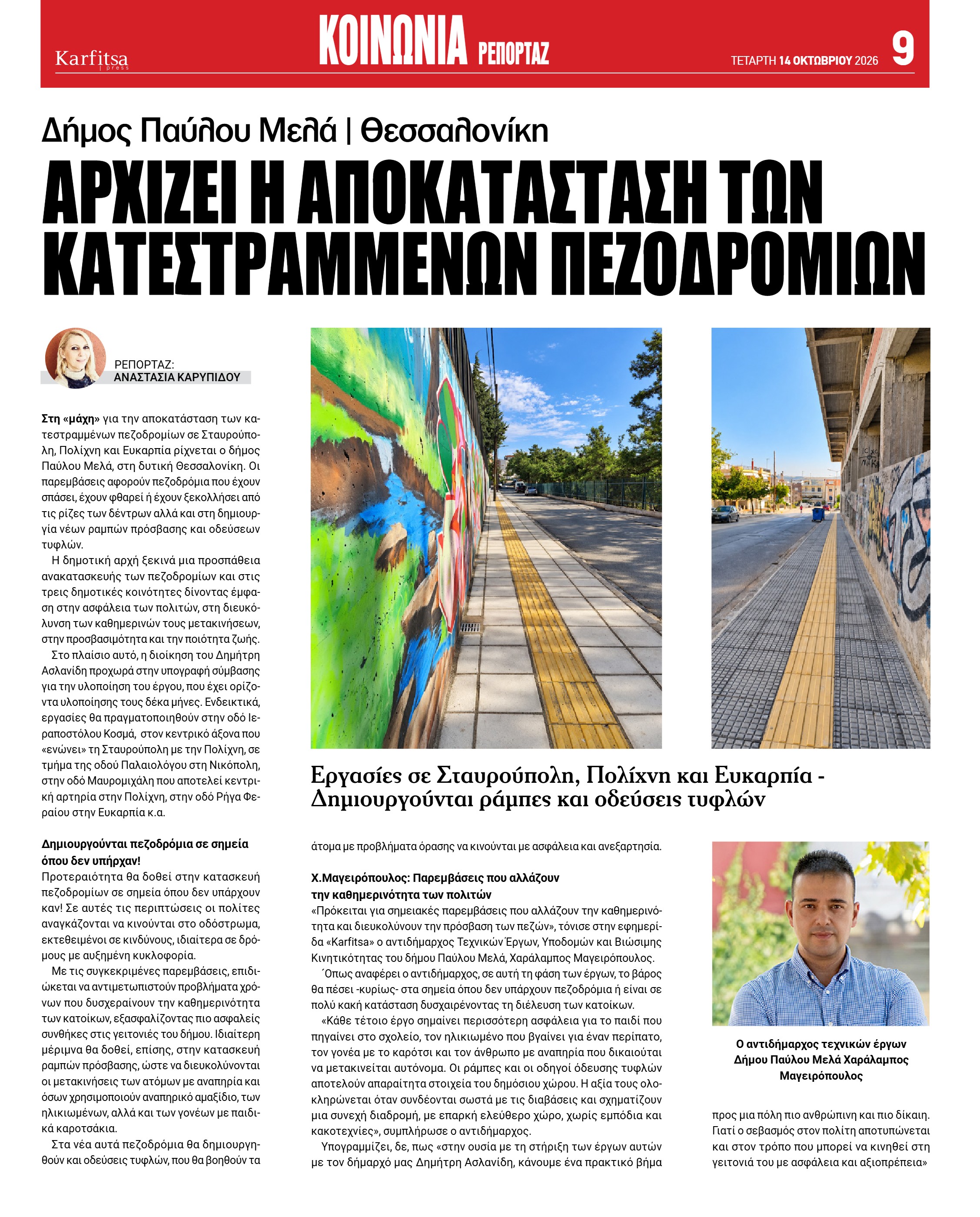 Σελίδα 9