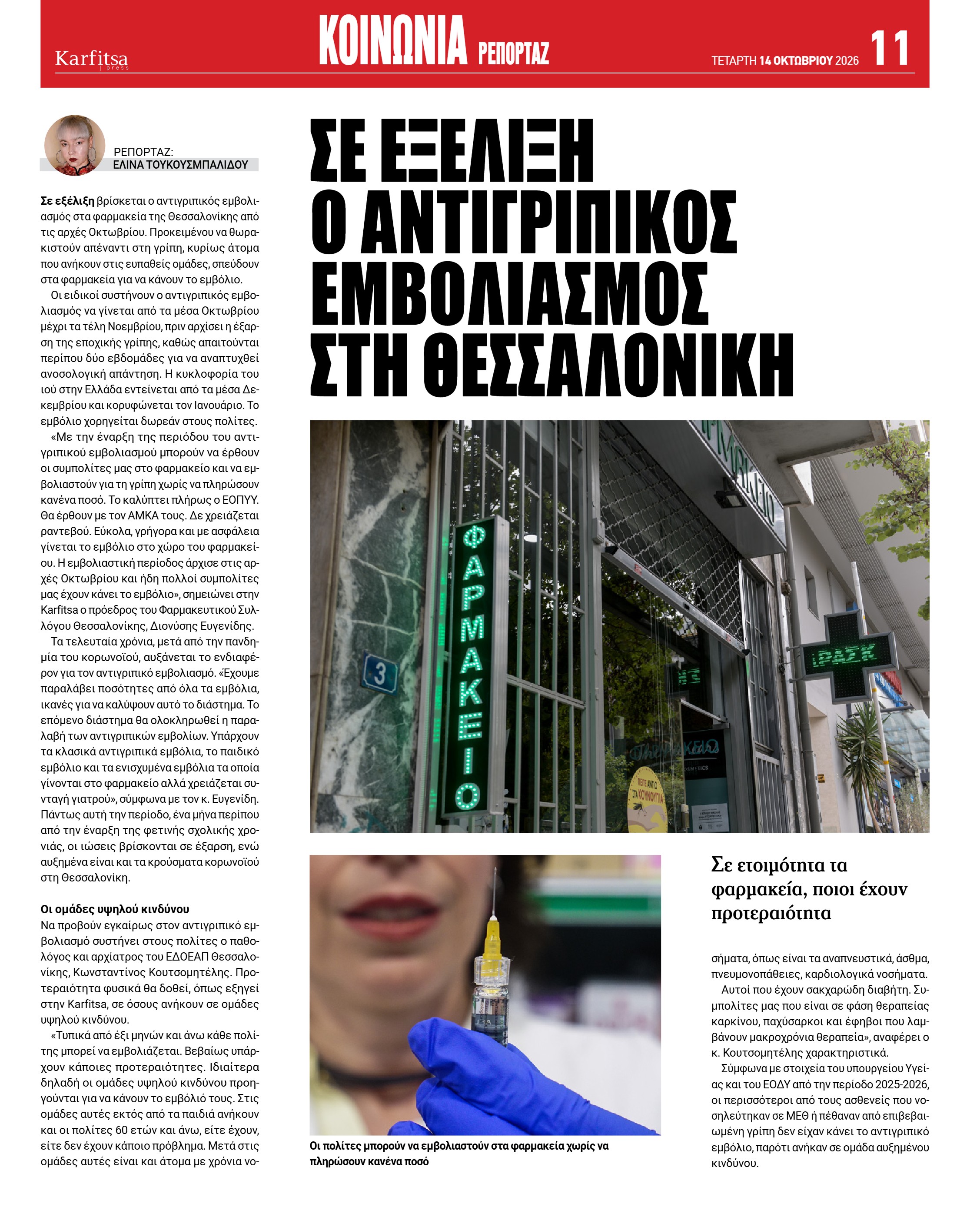 Σελίδα 11