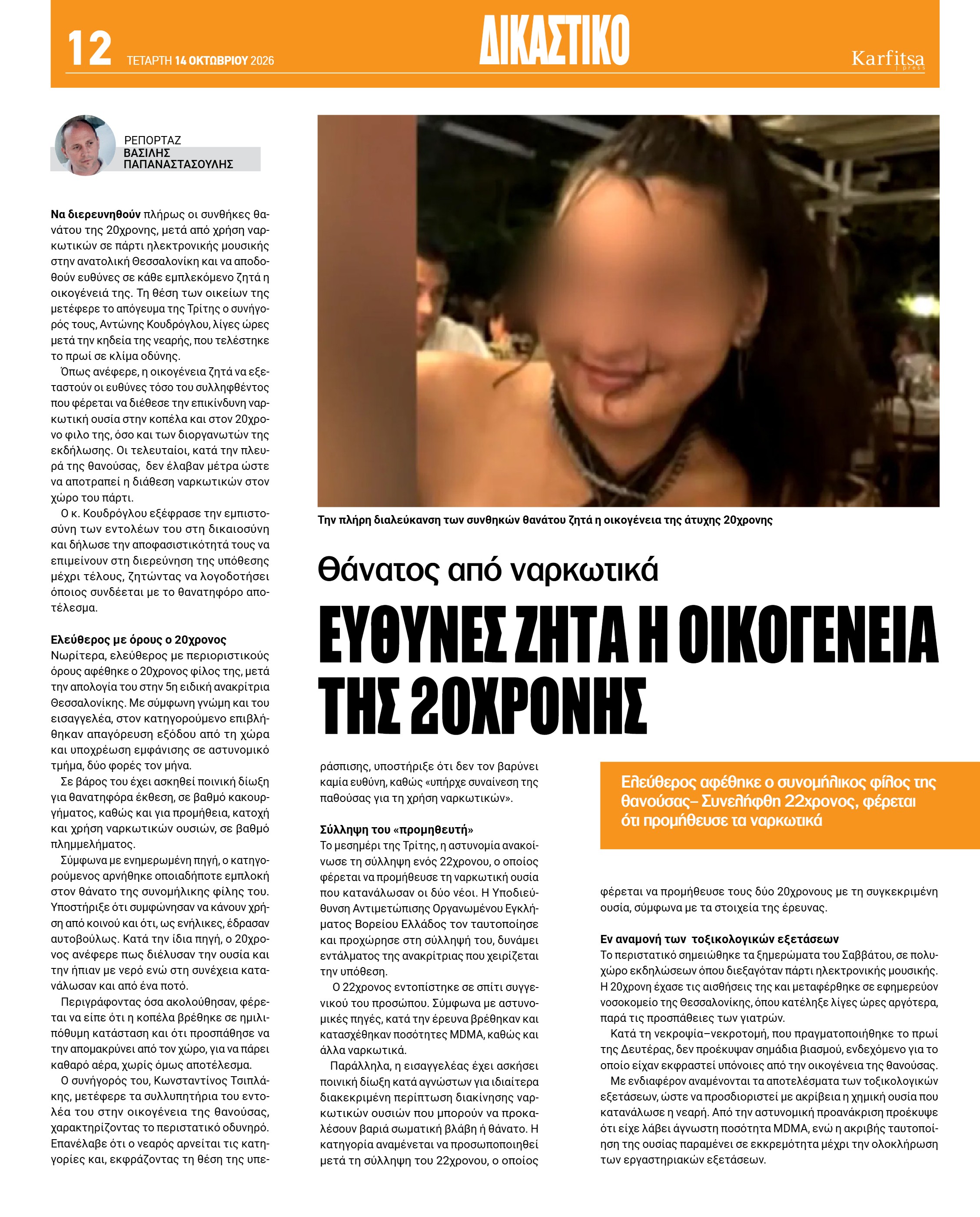 Σελίδα 12
