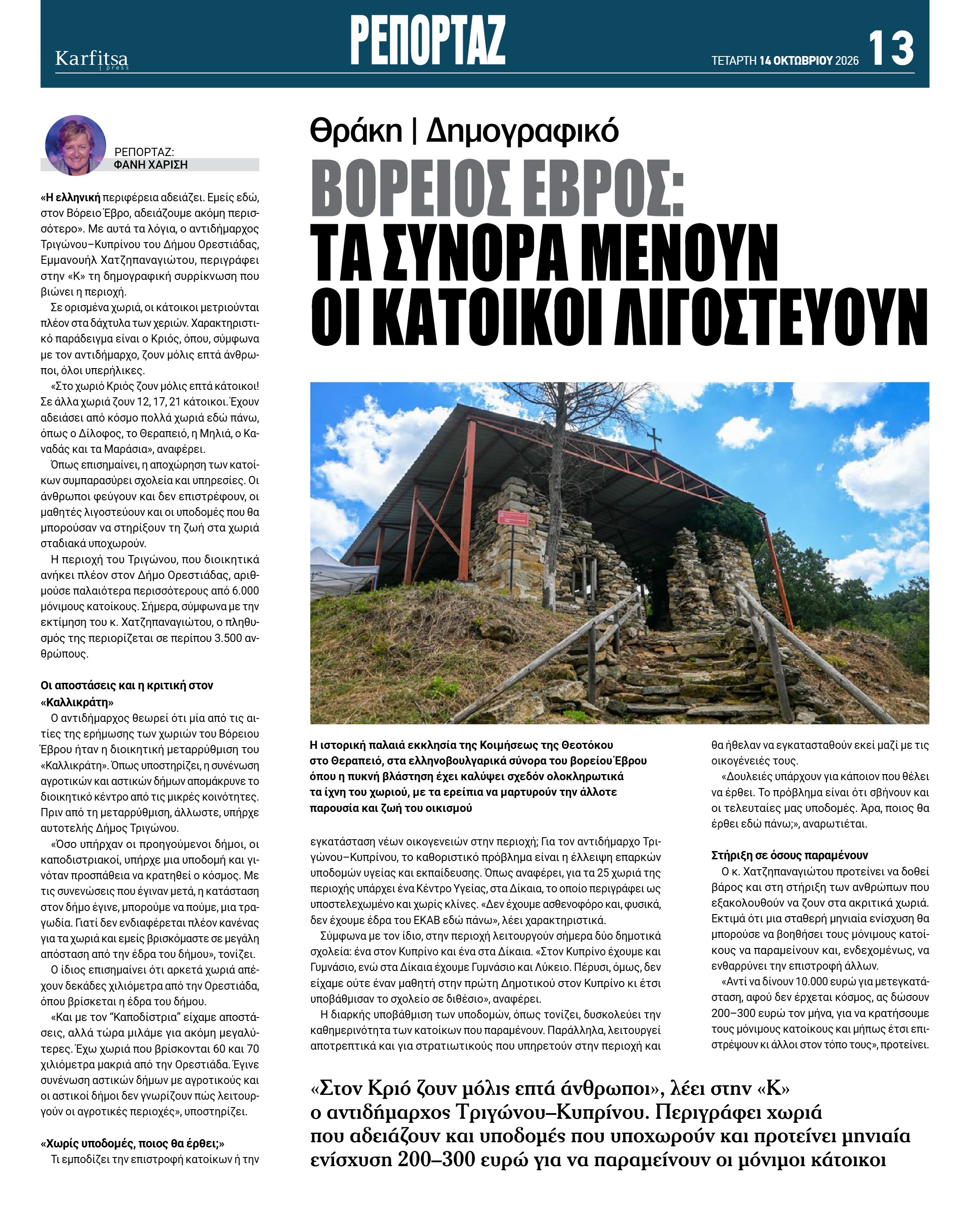 Σελίδα 13