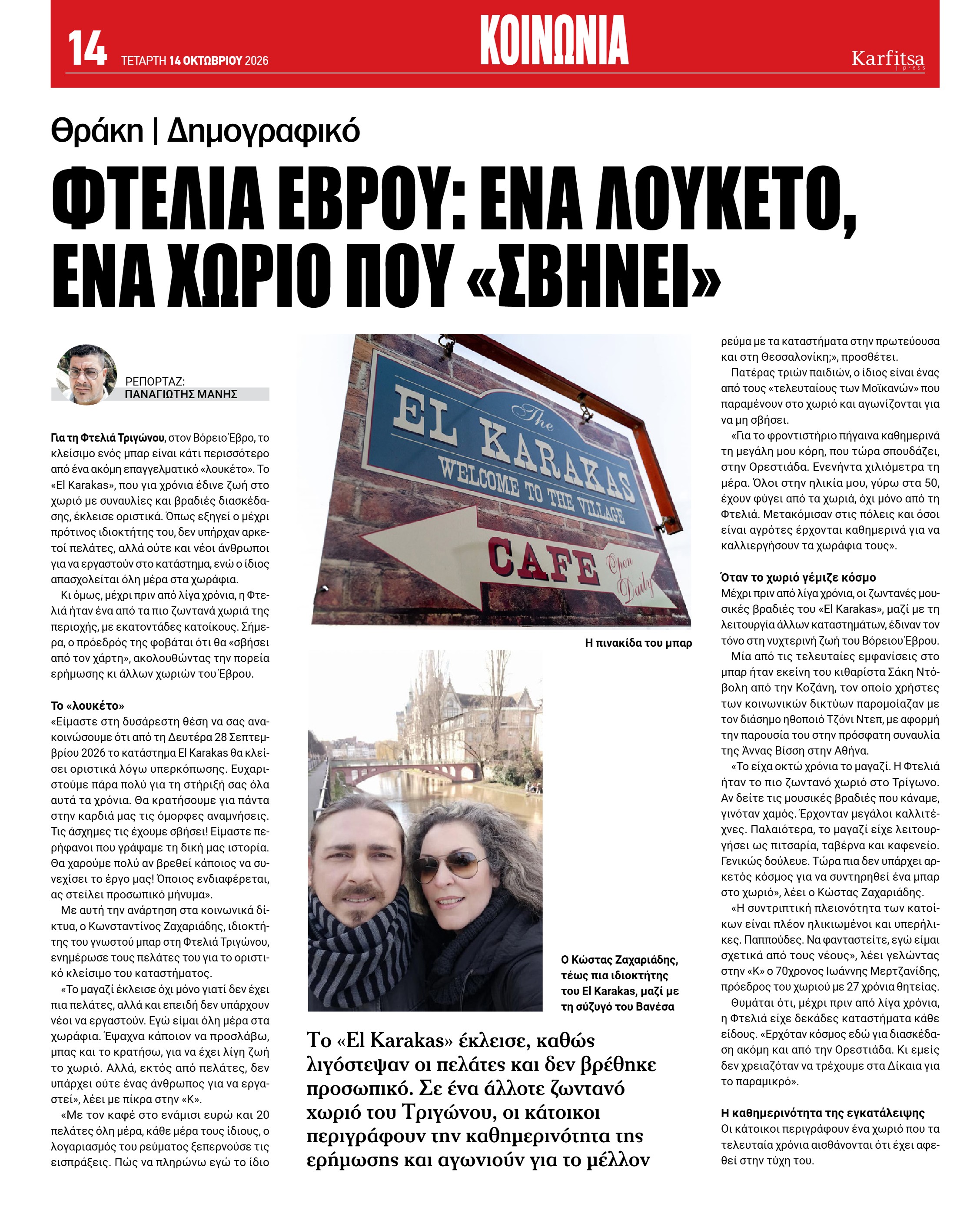 Σελίδα 14