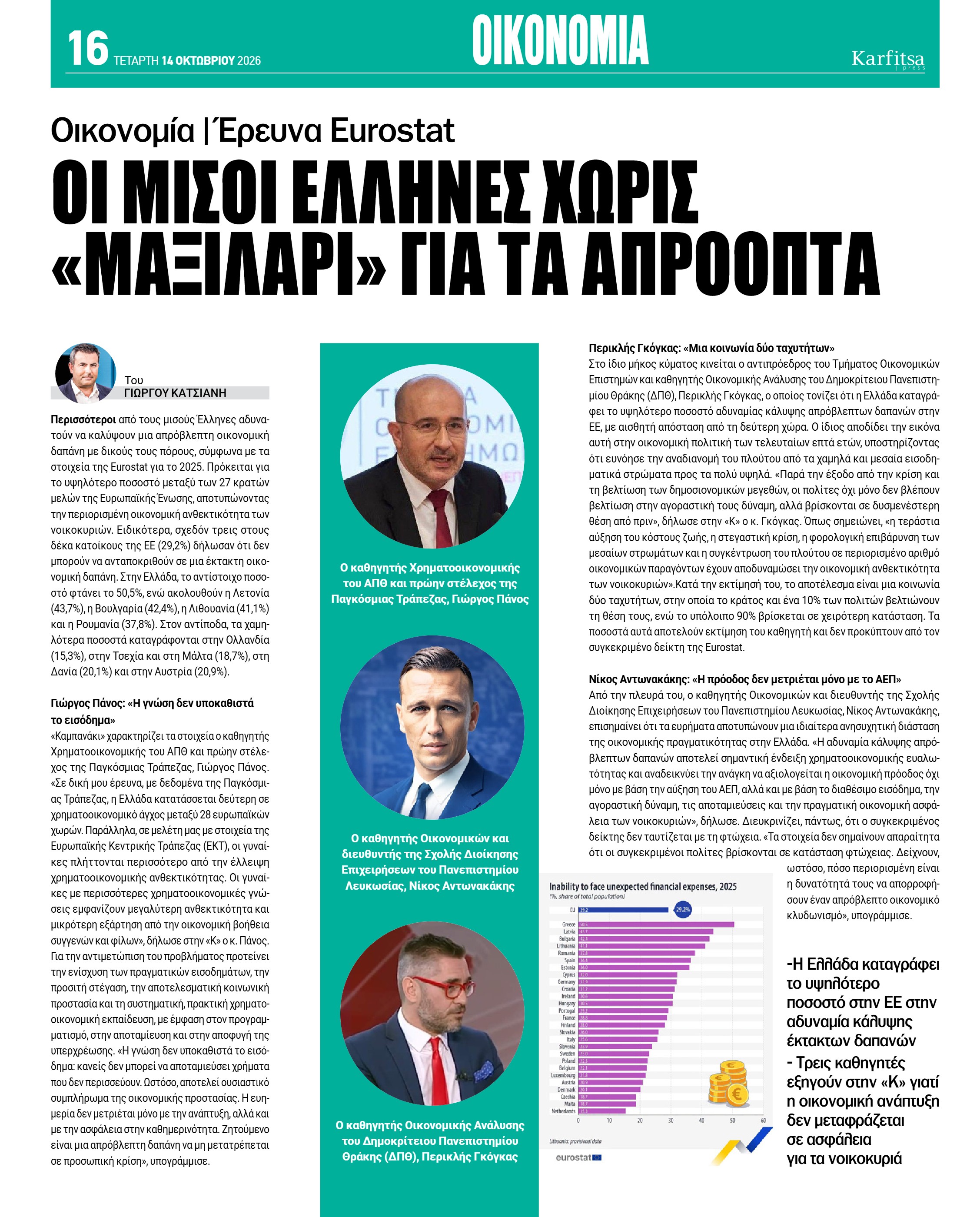 Σελίδα 16