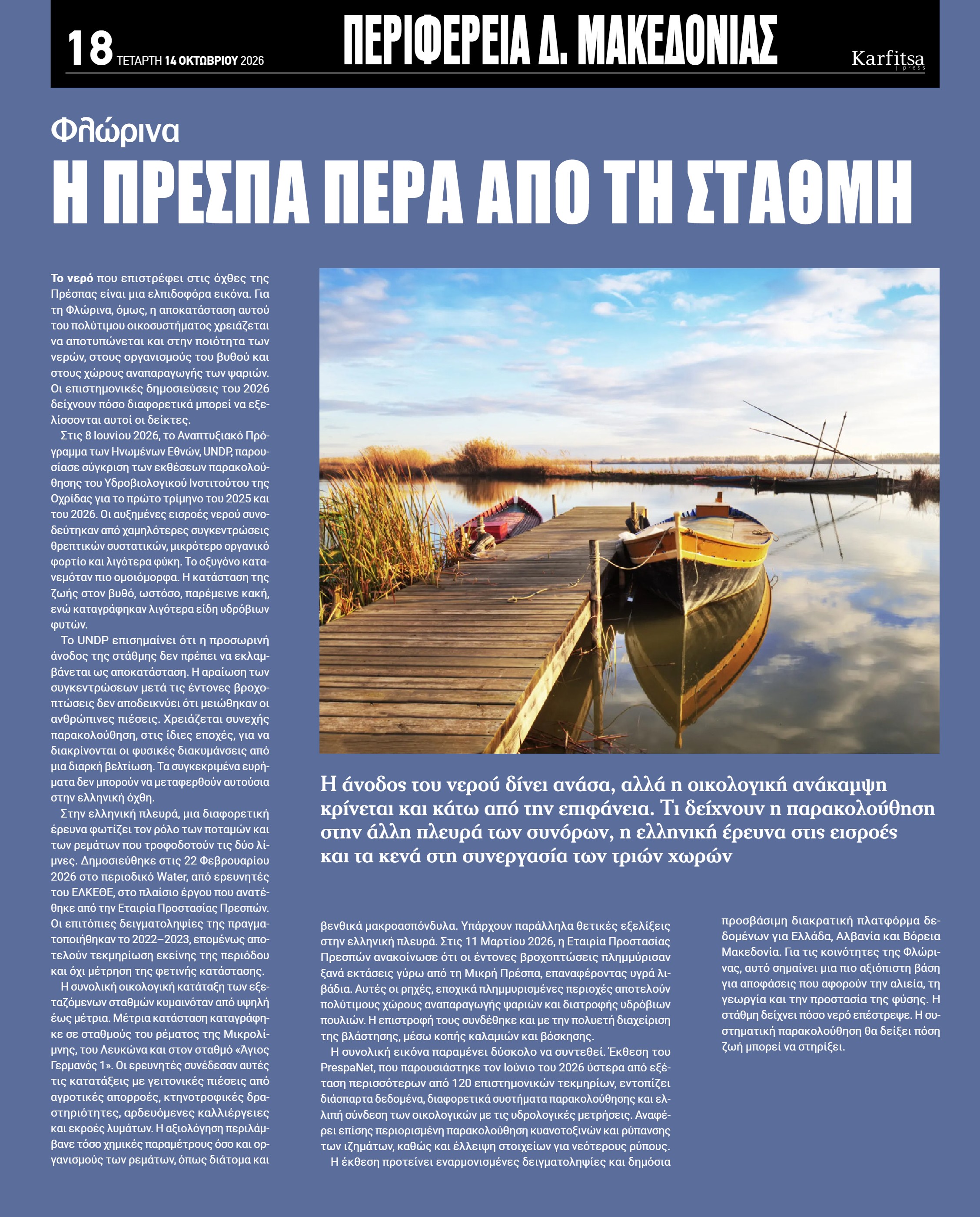 Σελίδα 18