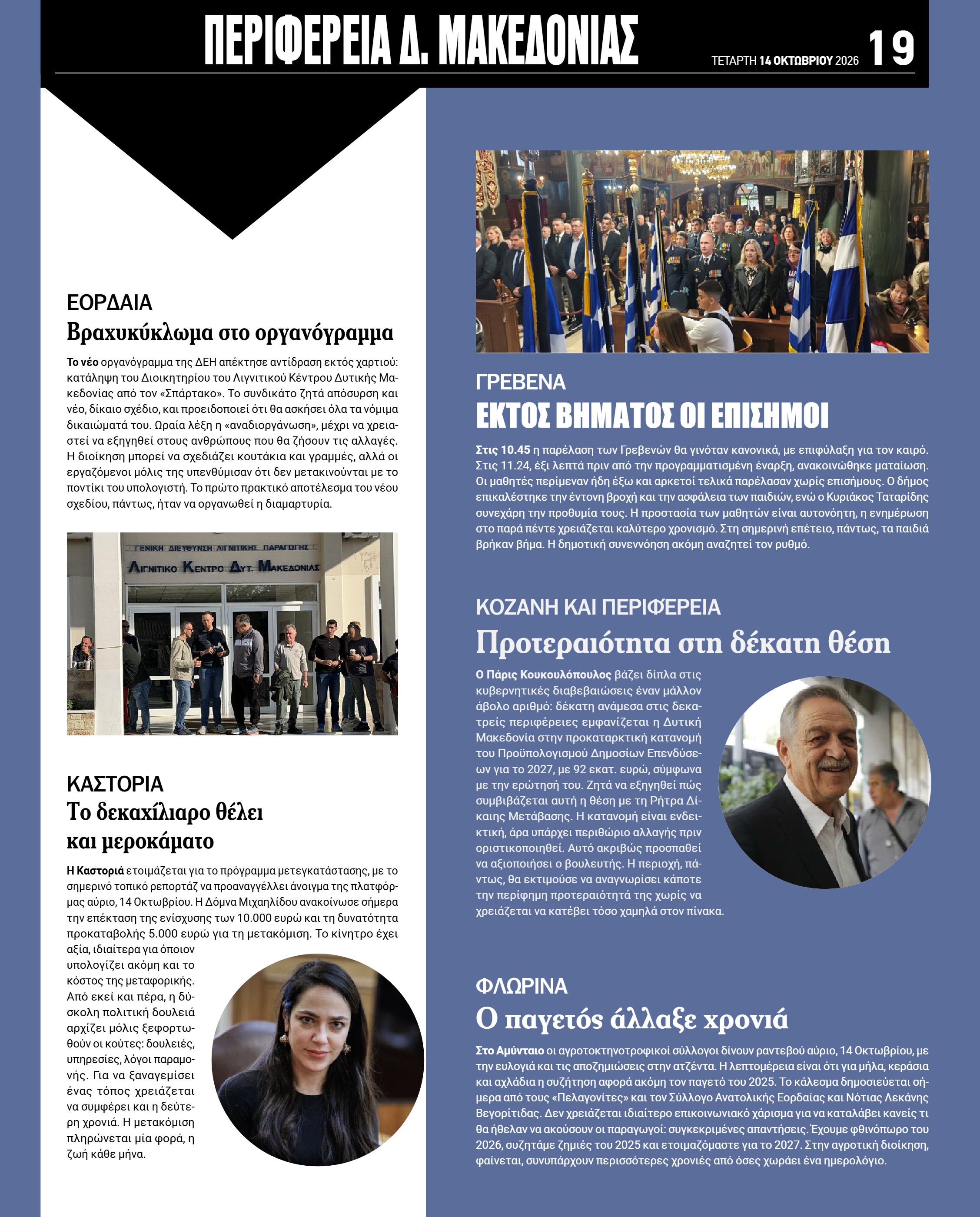 Σελίδα 19