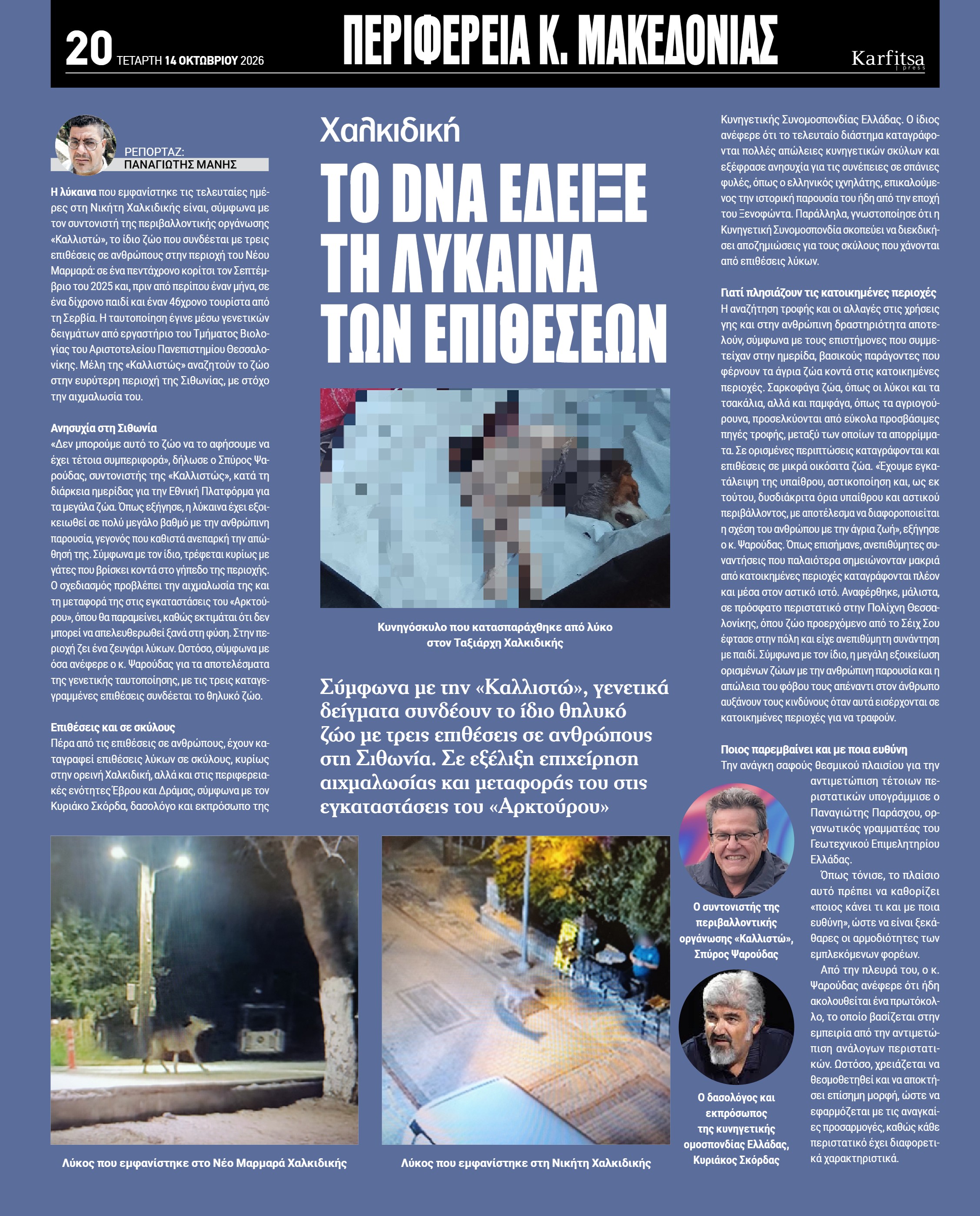 Σελίδα 20