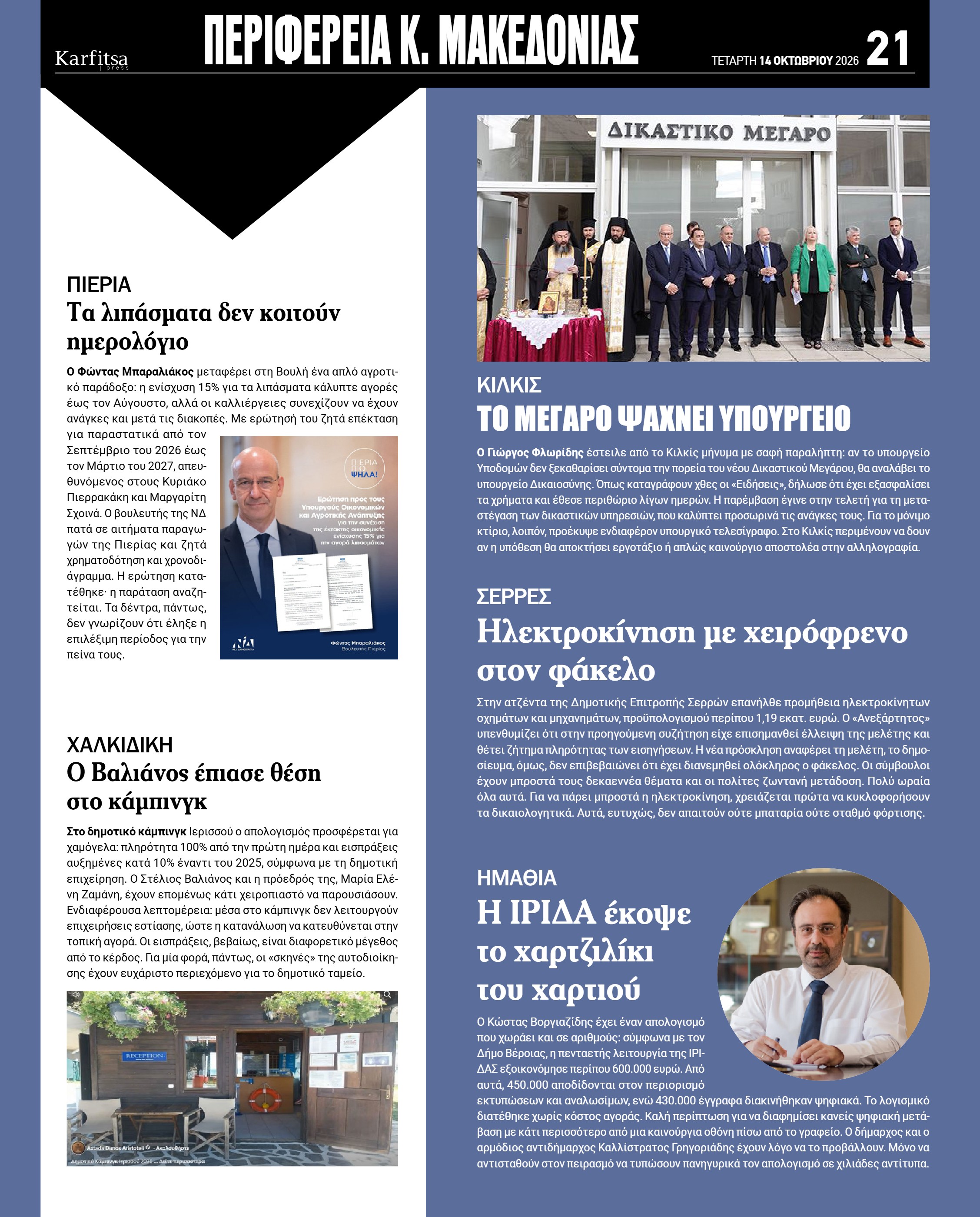Σελίδα 21