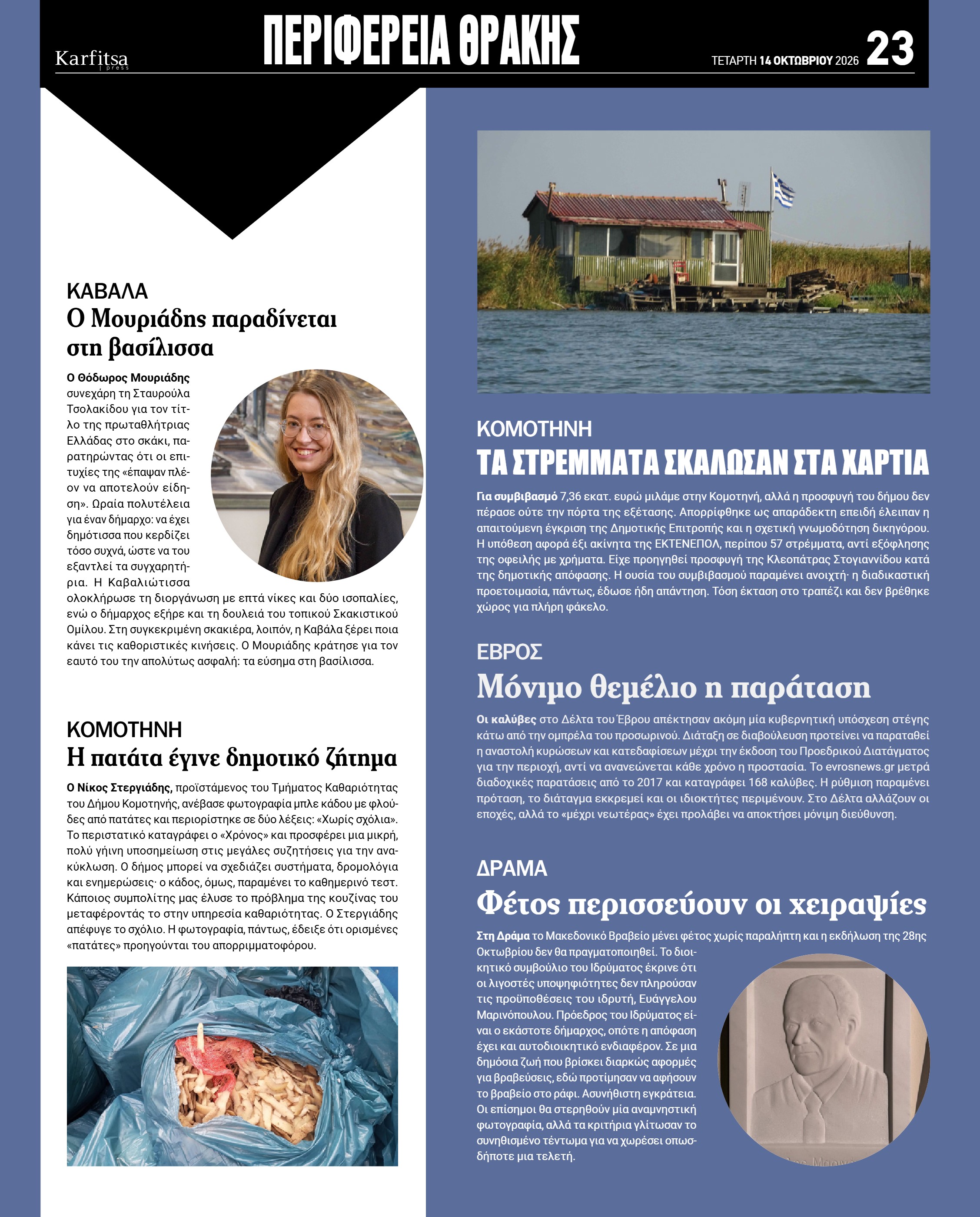 Σελίδα 23