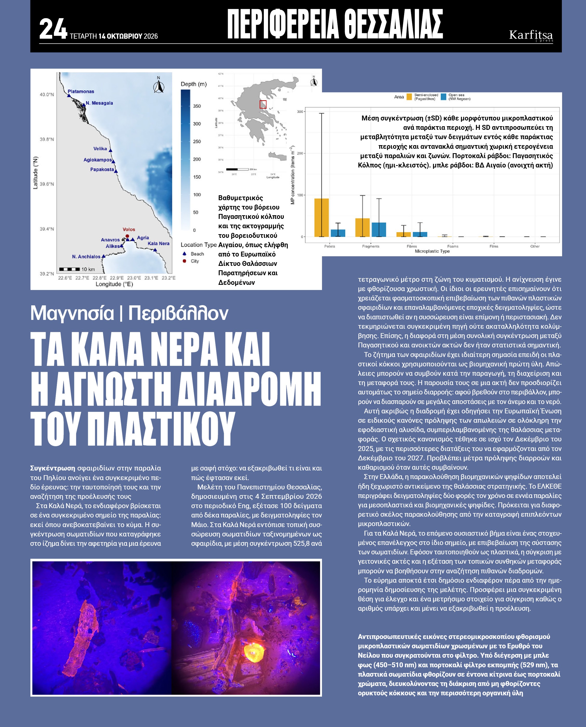 Σελίδα 24