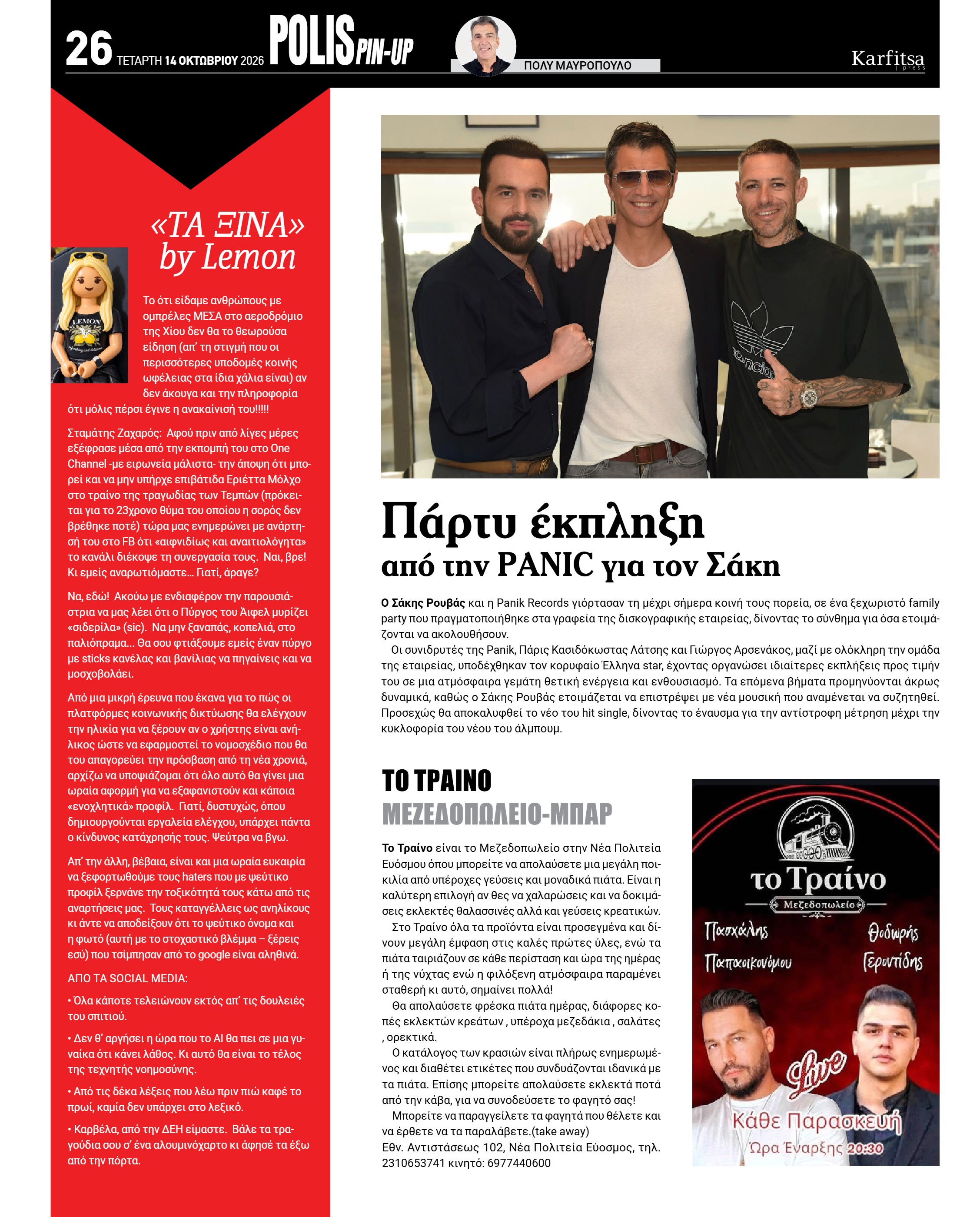 Σελίδα 26
