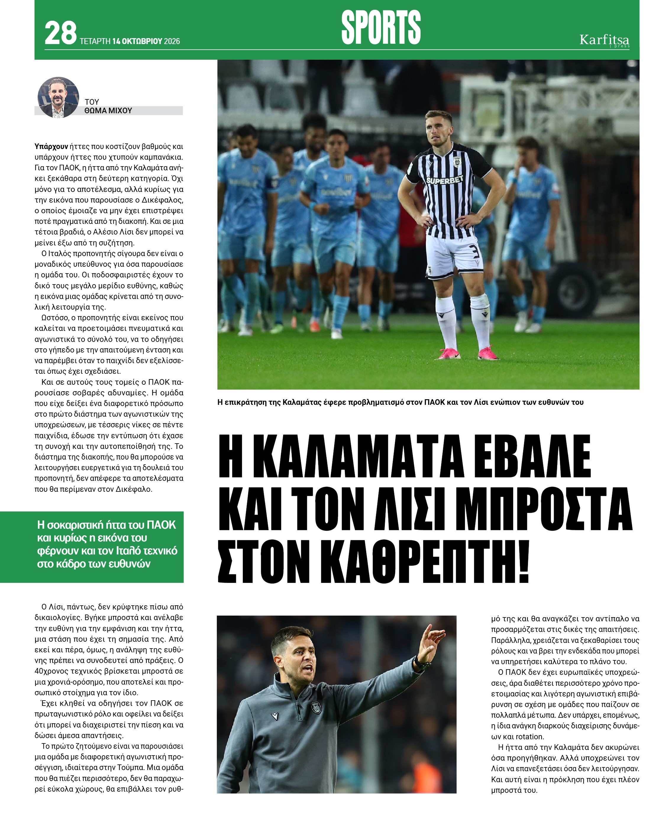 Σελίδα 28