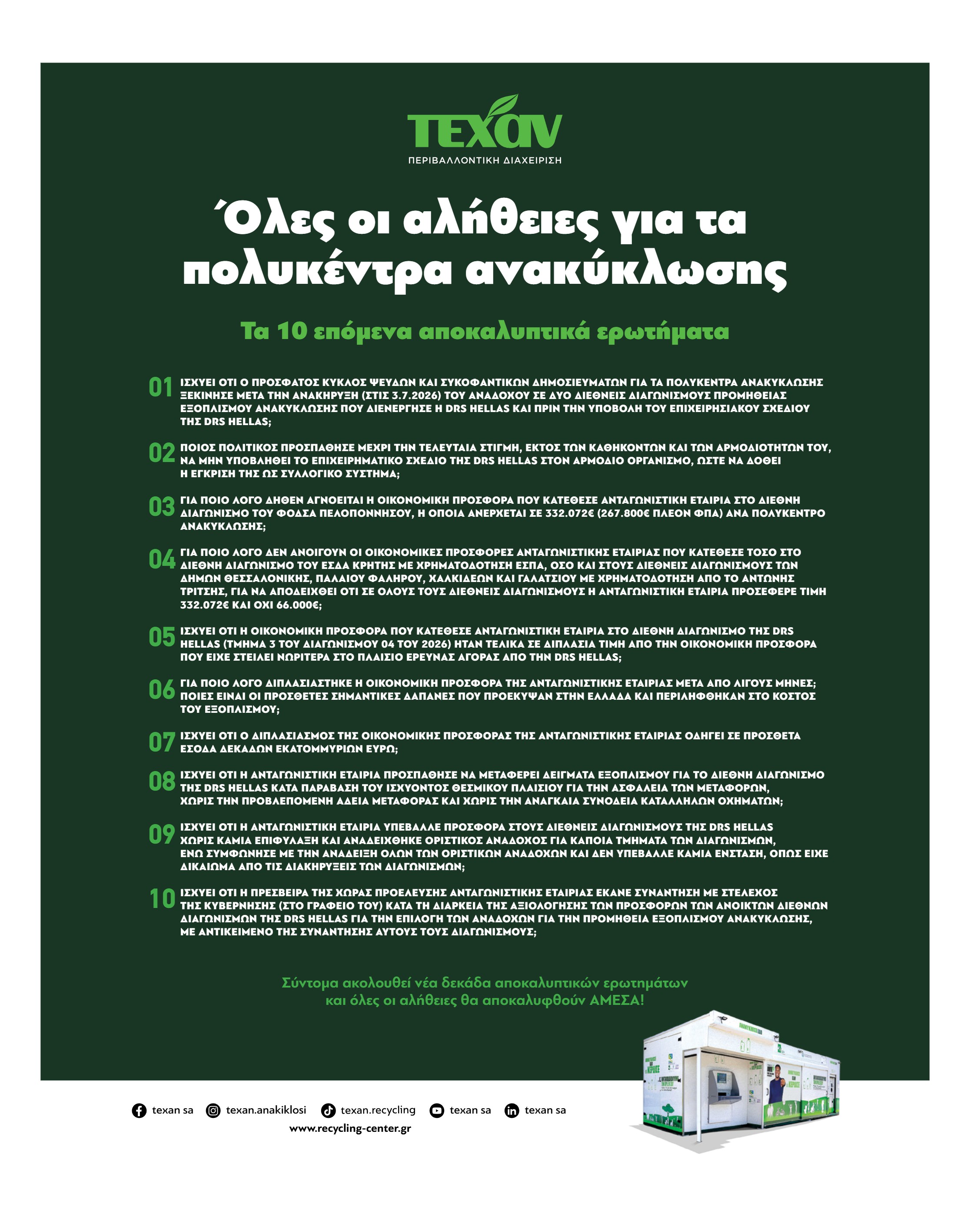 Σελίδα 3