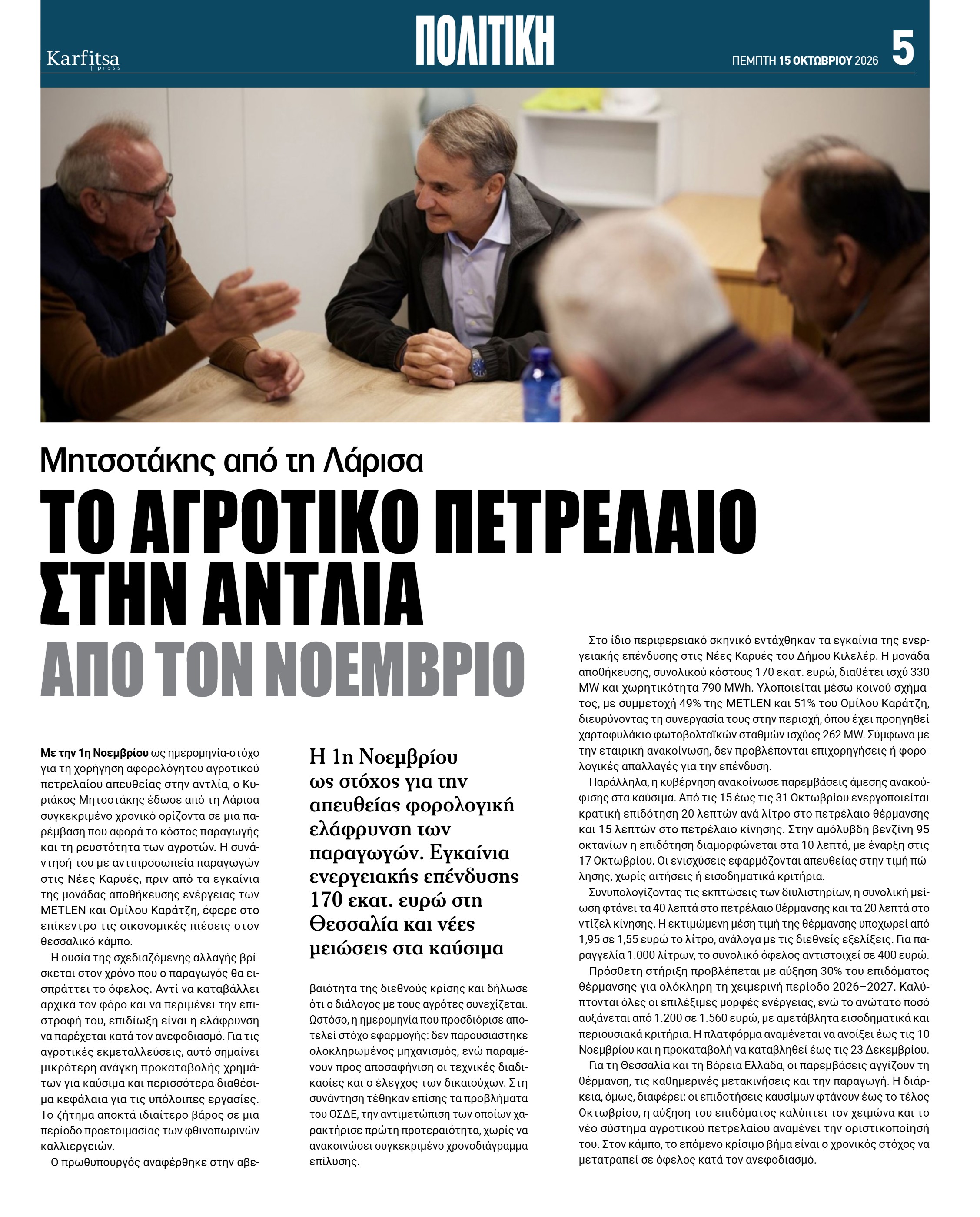 Σελίδα 5