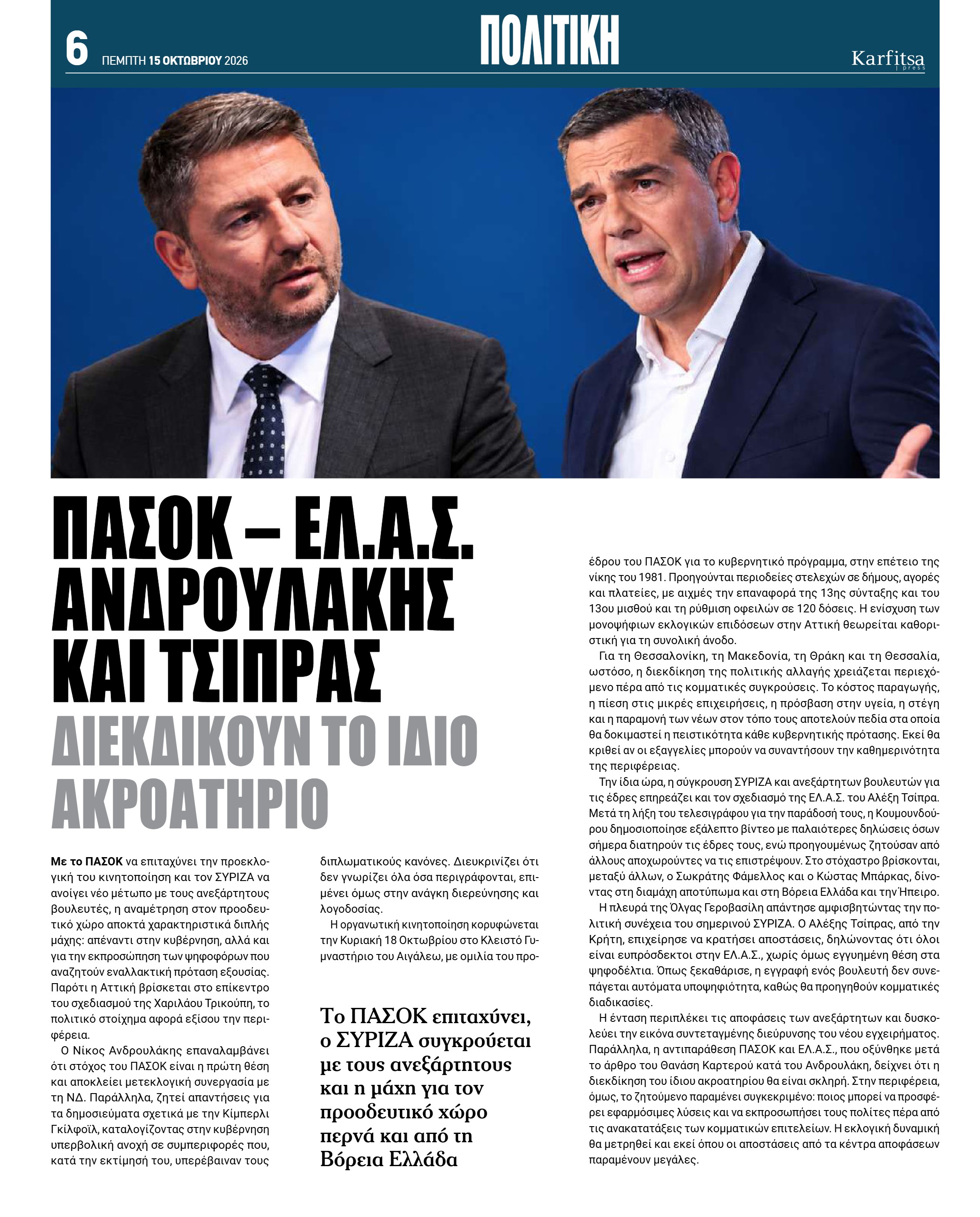 Σελίδα 6