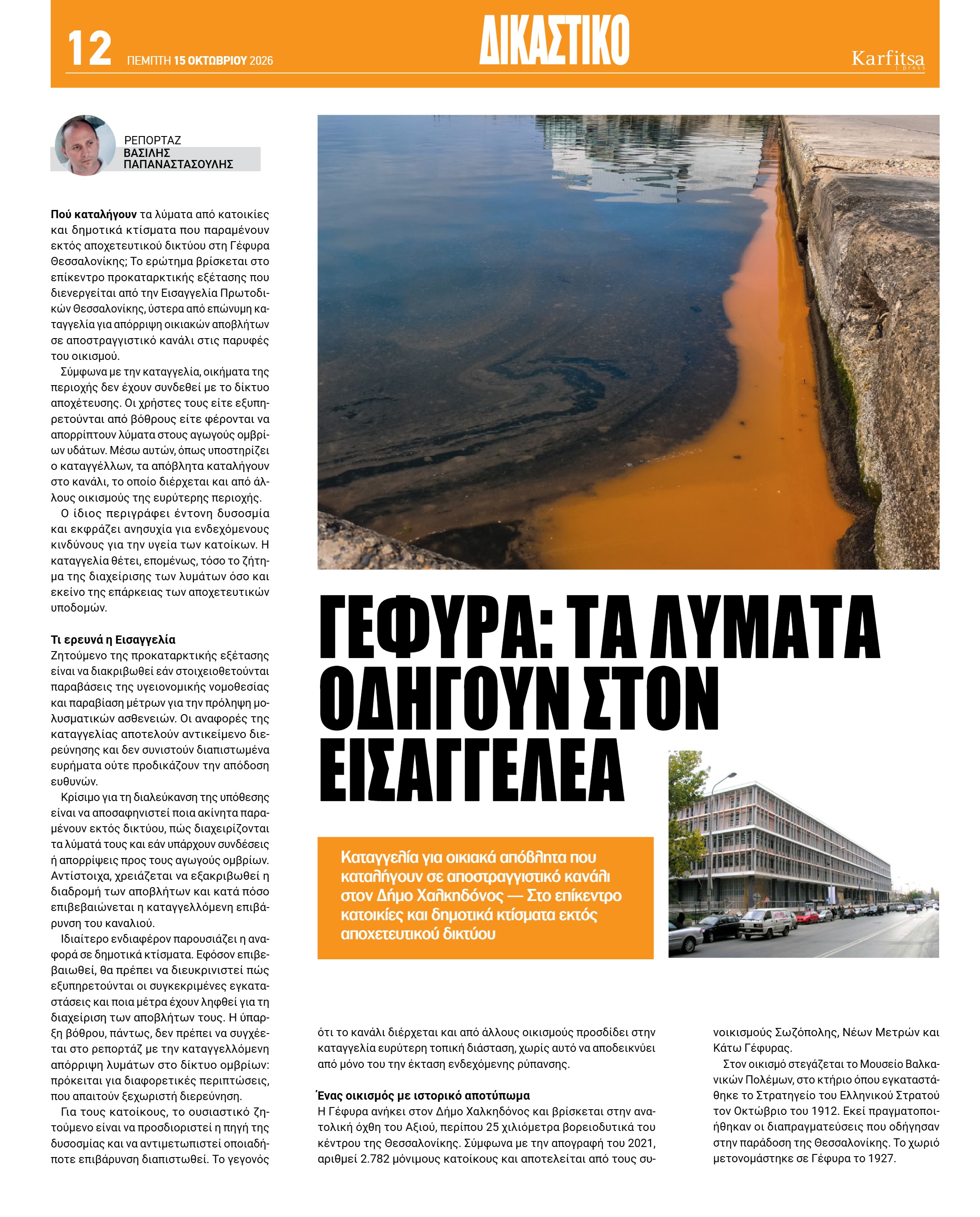 Σελίδα 12