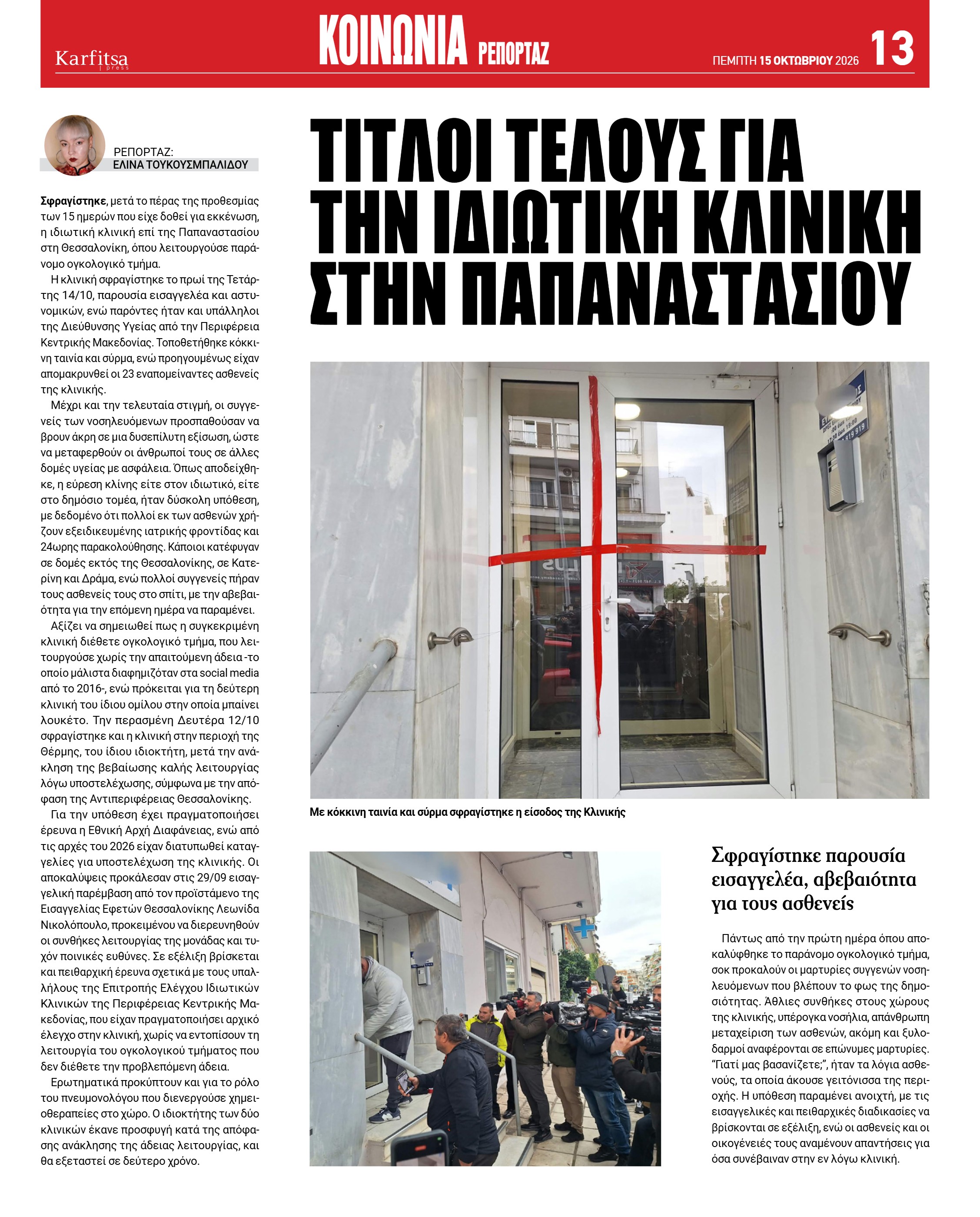 Σελίδα 13