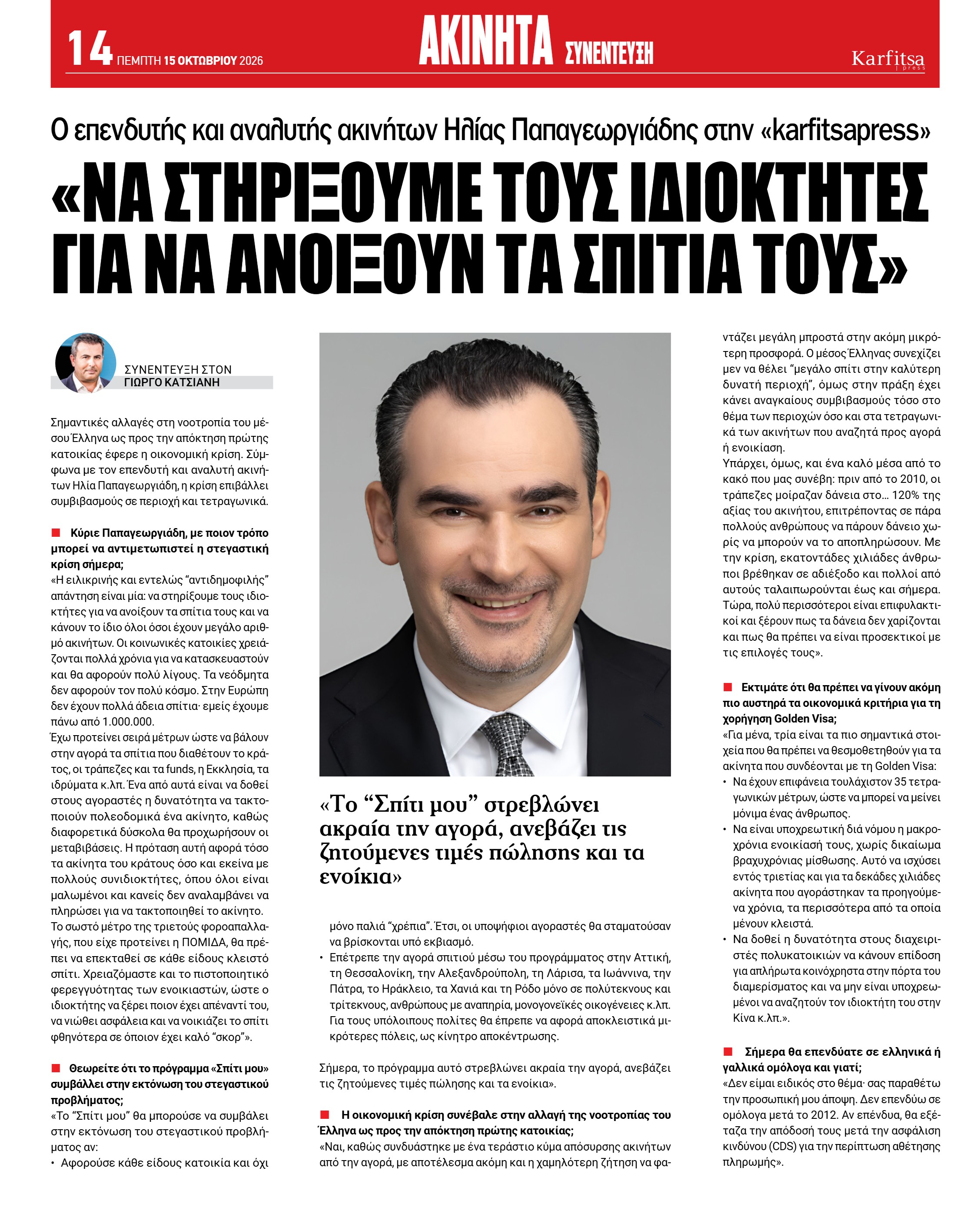 Σελίδα 14