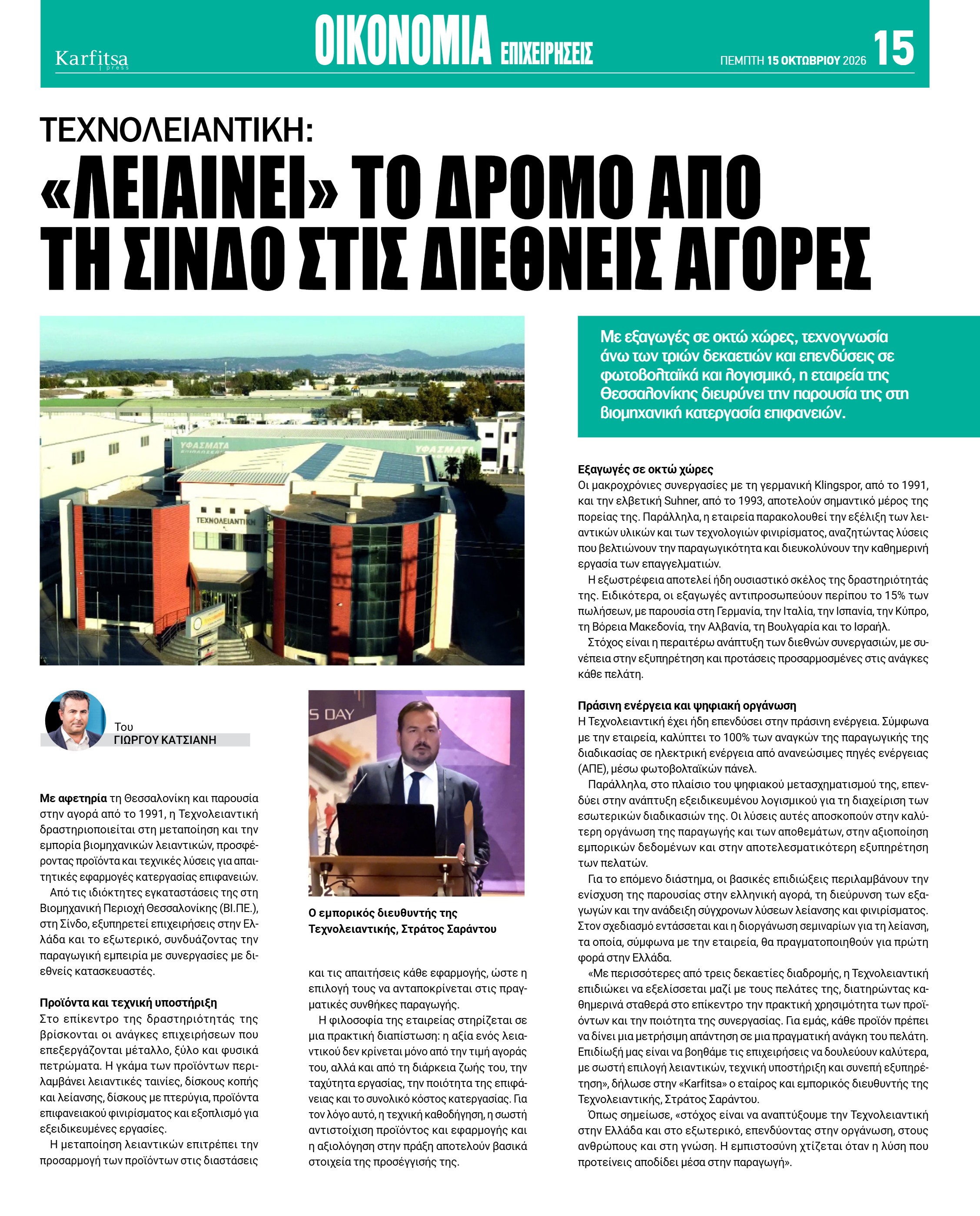 Σελίδα 15