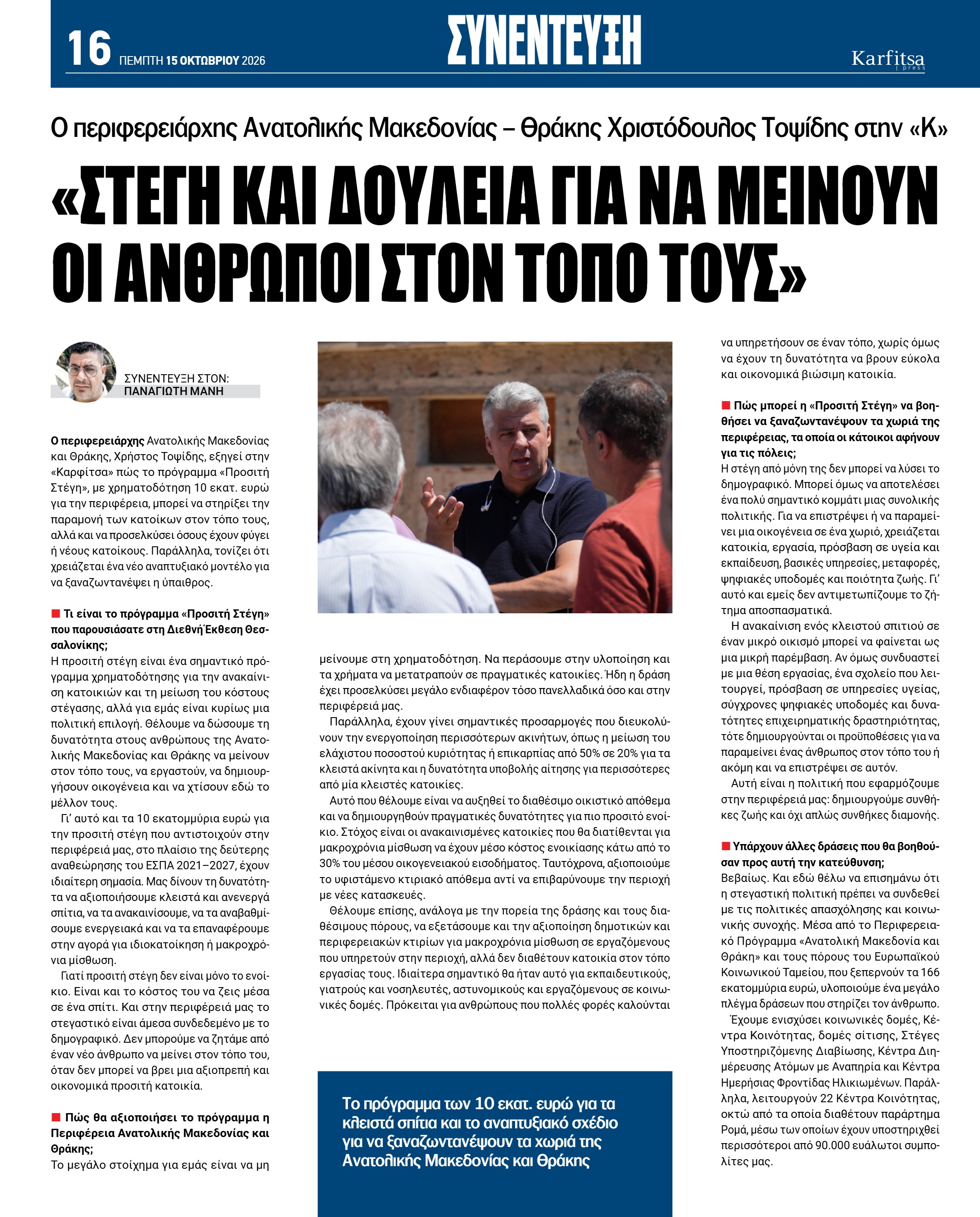 Σελίδα 16