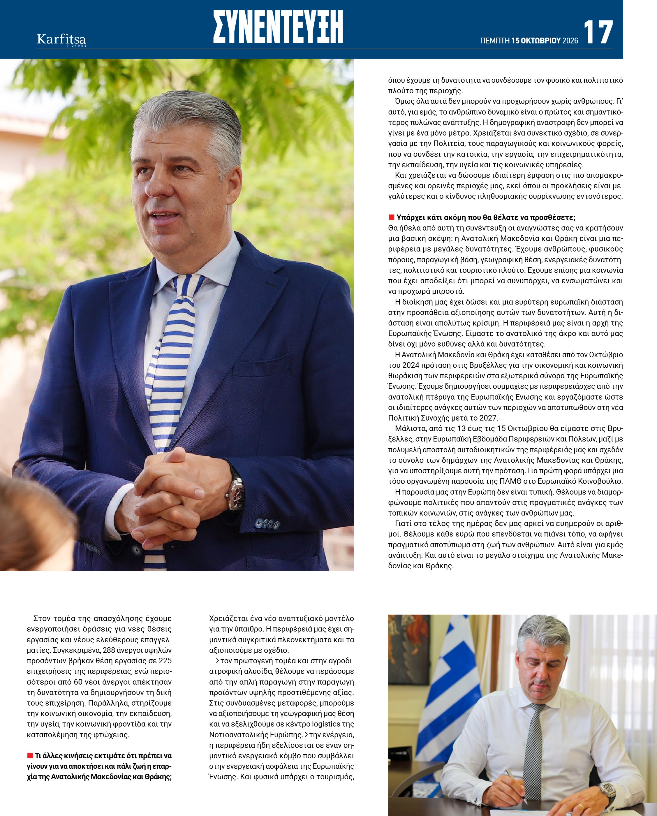 Σελίδα 17