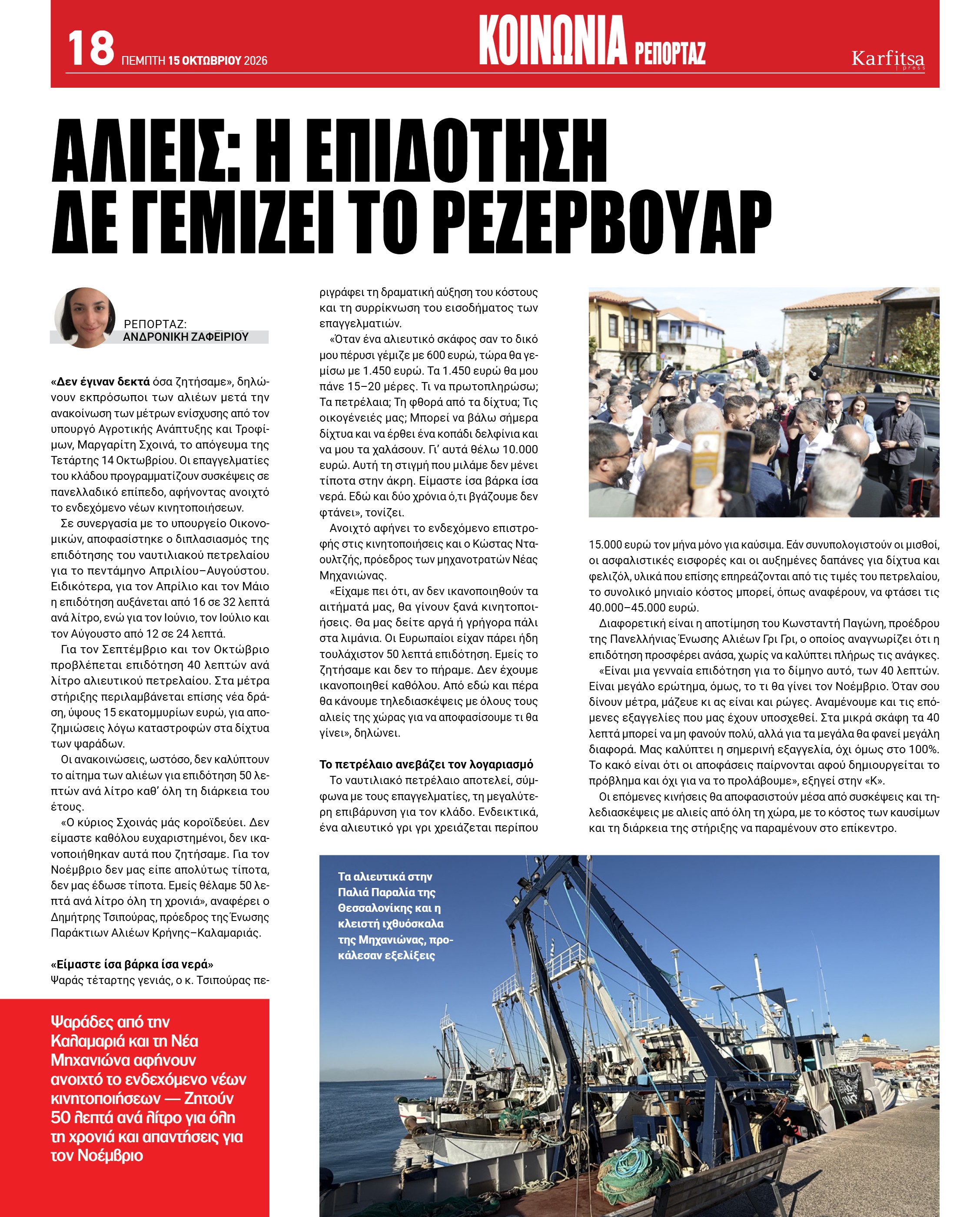Σελίδα 18