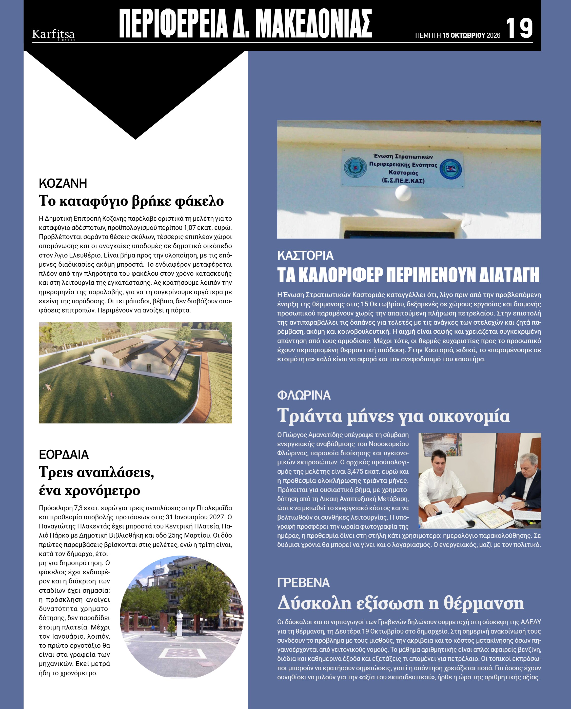 Σελίδα 19