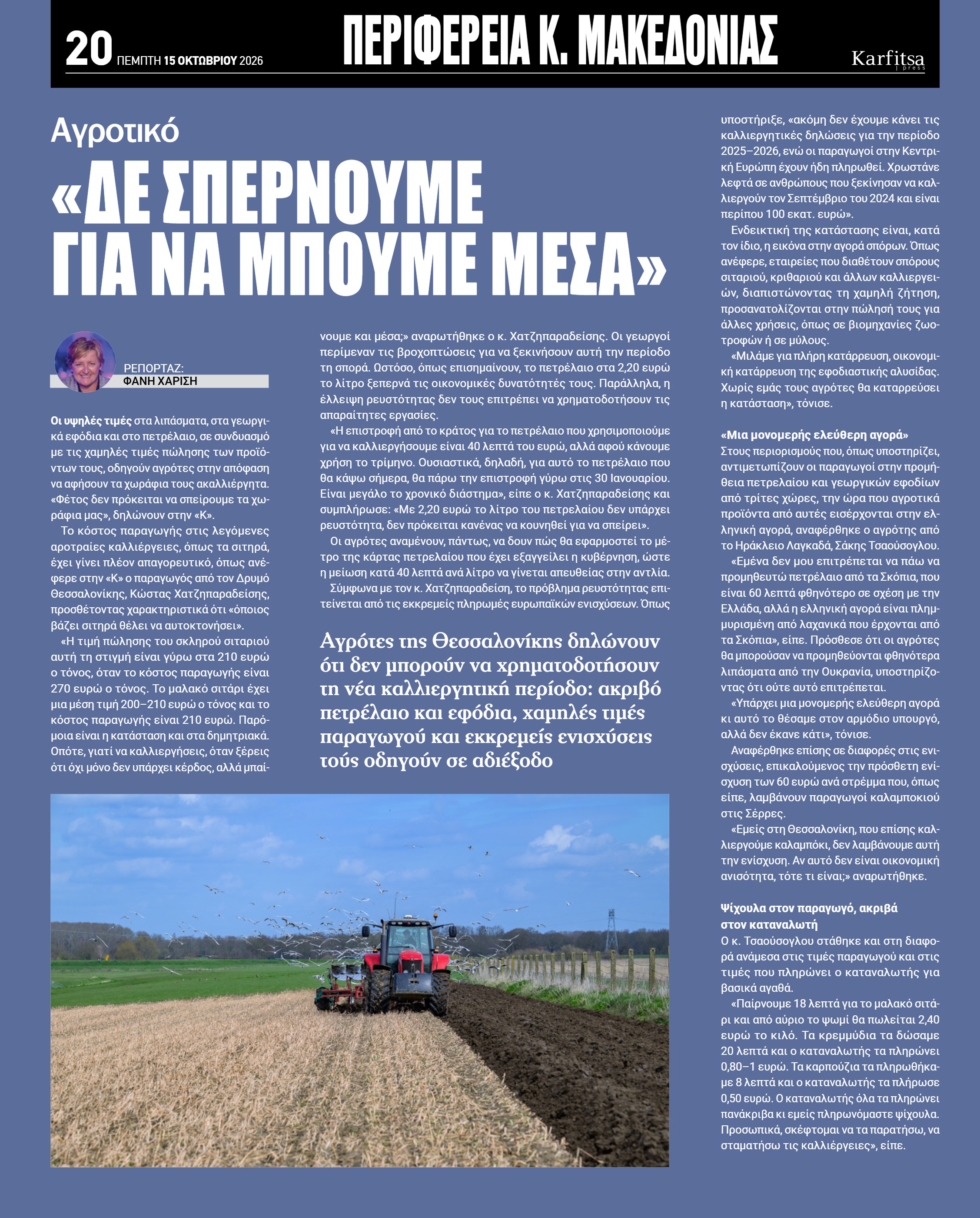 Σελίδα 20