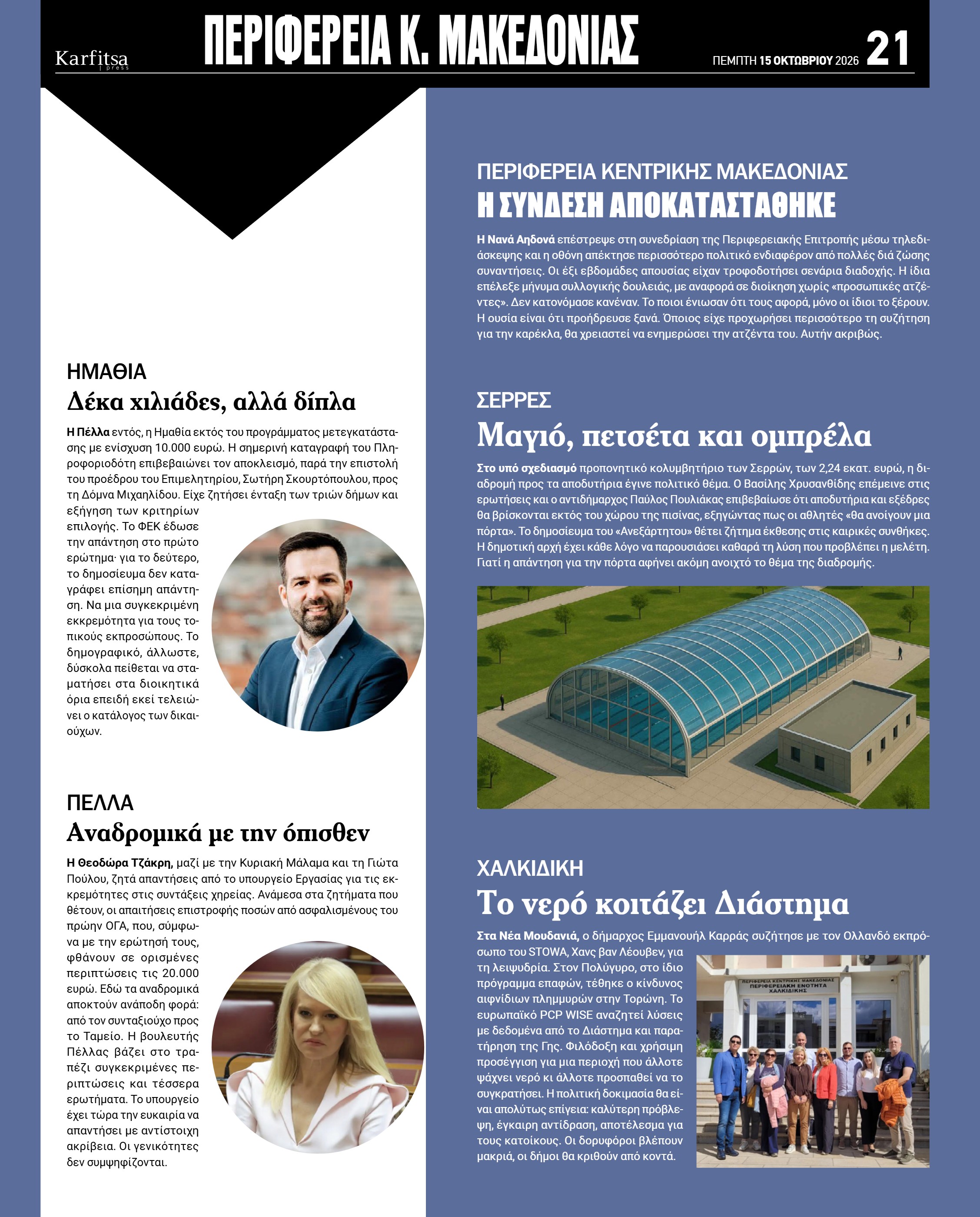 Σελίδα 21
